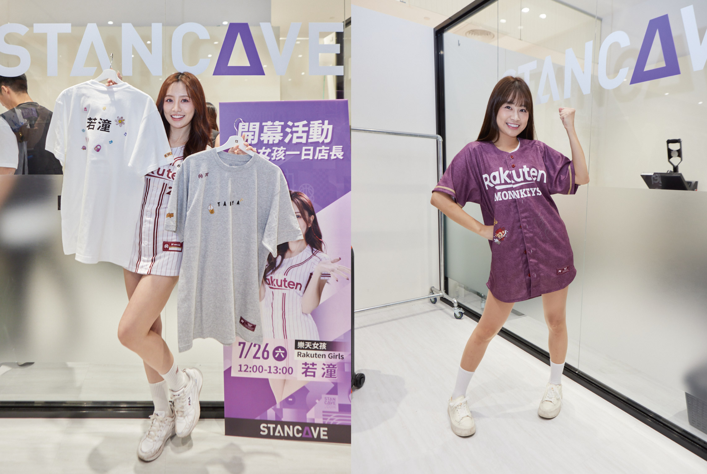 樂天桃猿》DV與樂天桃猿推出「專屬客製」商品 樂天女孩一日店長活動進行中