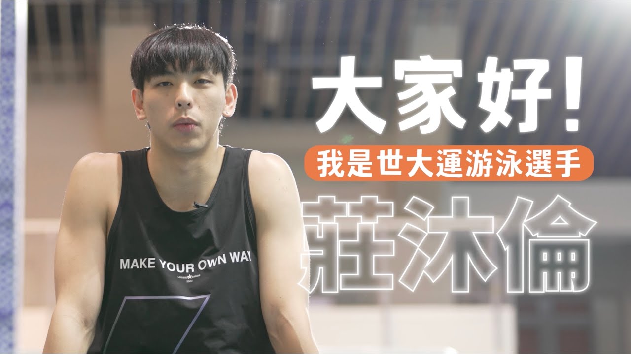 【勝利方程式】莊沐倫對數字超敏感！身上帶著這些東西就感覺家人在身邊