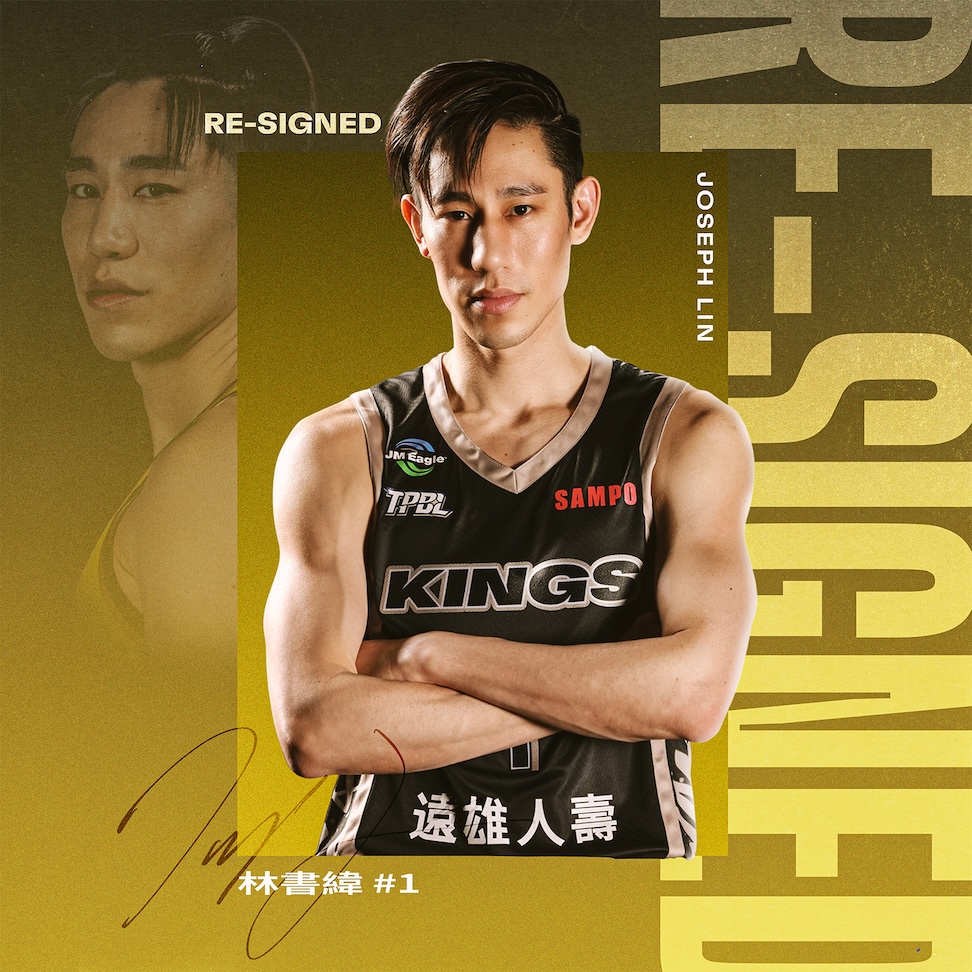 TPBL》新北國王與林書緯續約三年　毛加恩盼以他為後場核心持續帶領球隊