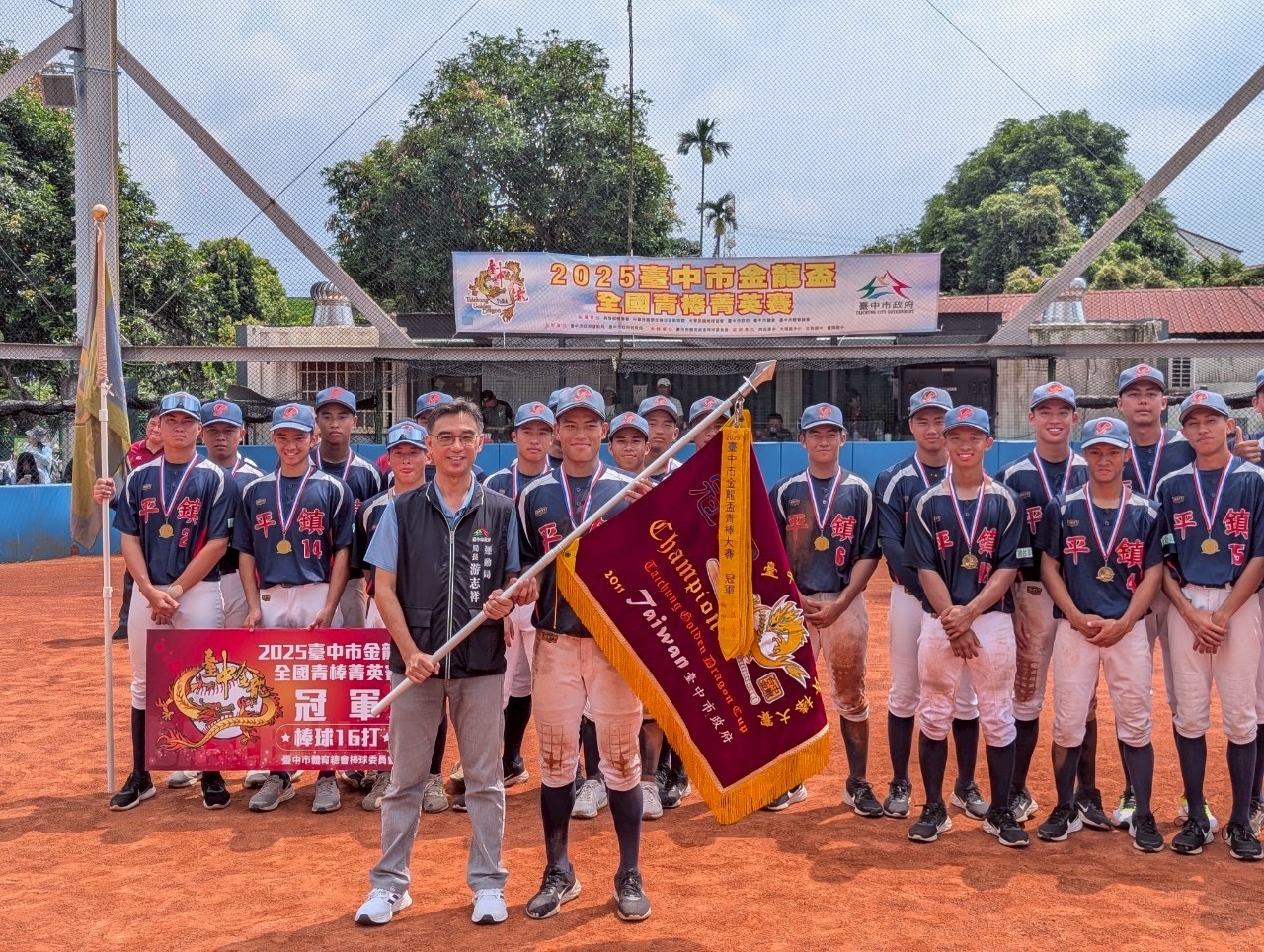 金龍盃青棒賽》平鎮高中睽違3年奪冠　隊史金龍盃第四冠　