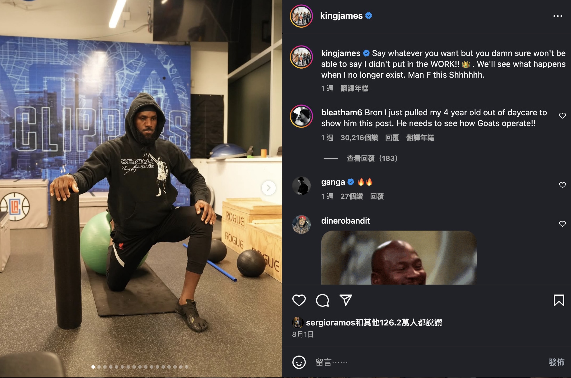 NBA》 LeBron在快艇標誌前訓練　「瘋狗貝」Beverley評論：隨心所欲