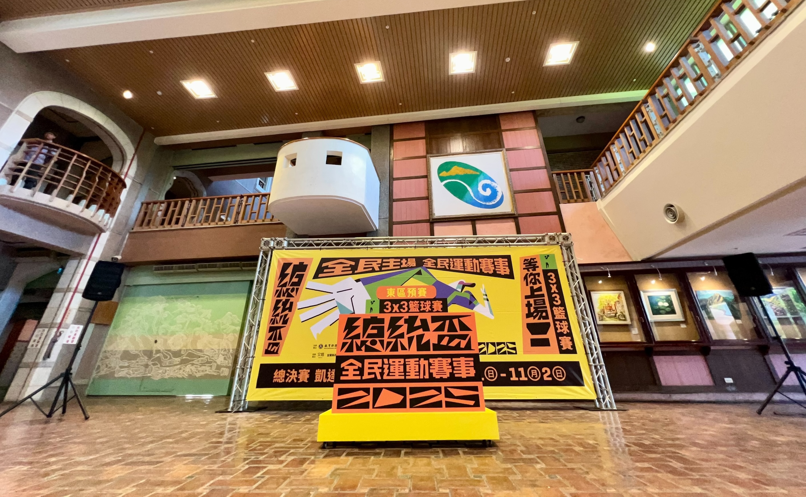 總統盃3x3》總統盃3x3東區預賽　宜蘭縣政府縣民大廳造勢