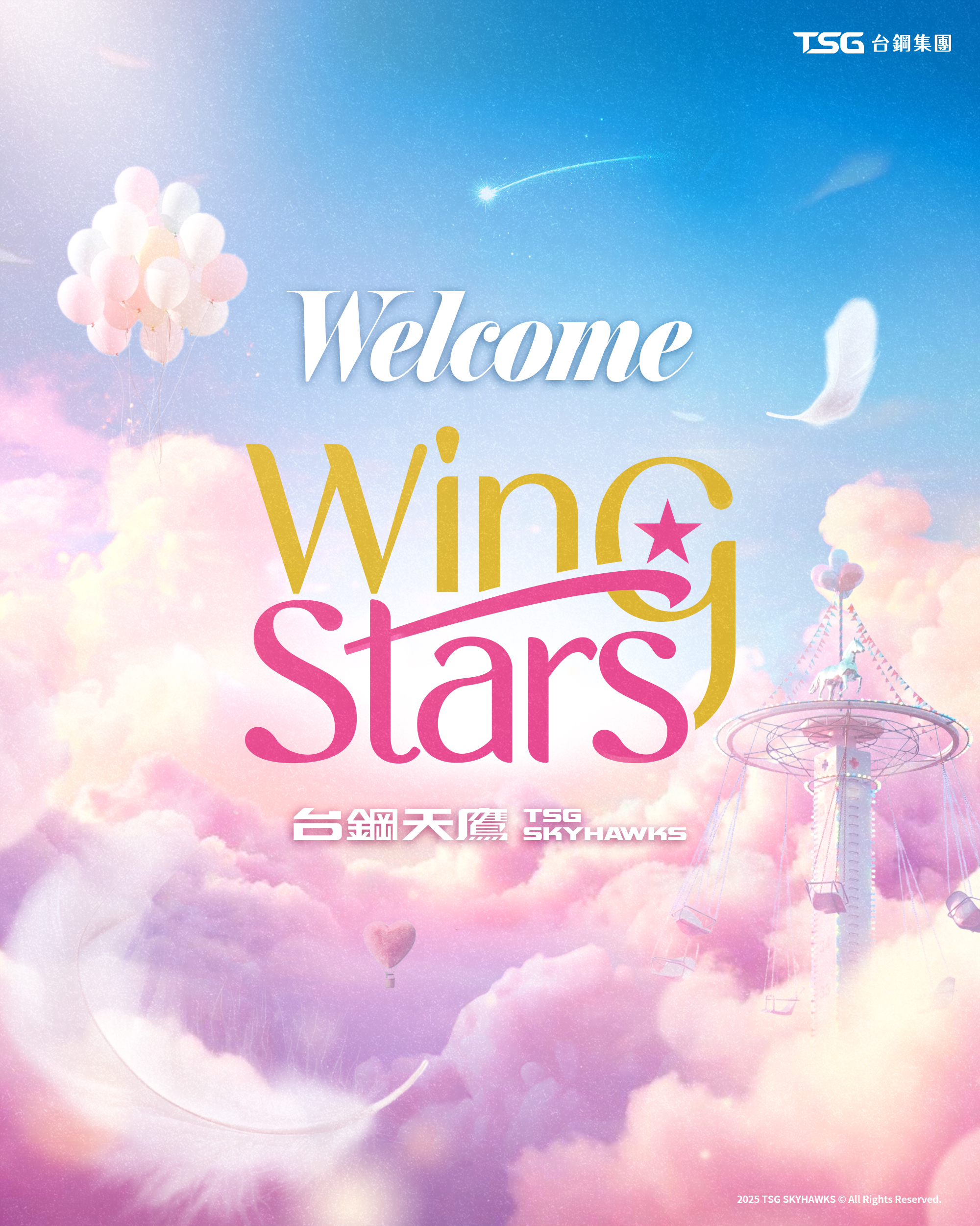 TPVL》台鋼天鷹宣布Wing Stars成官方應援團　三棲啦啦隊助力元年衝冠