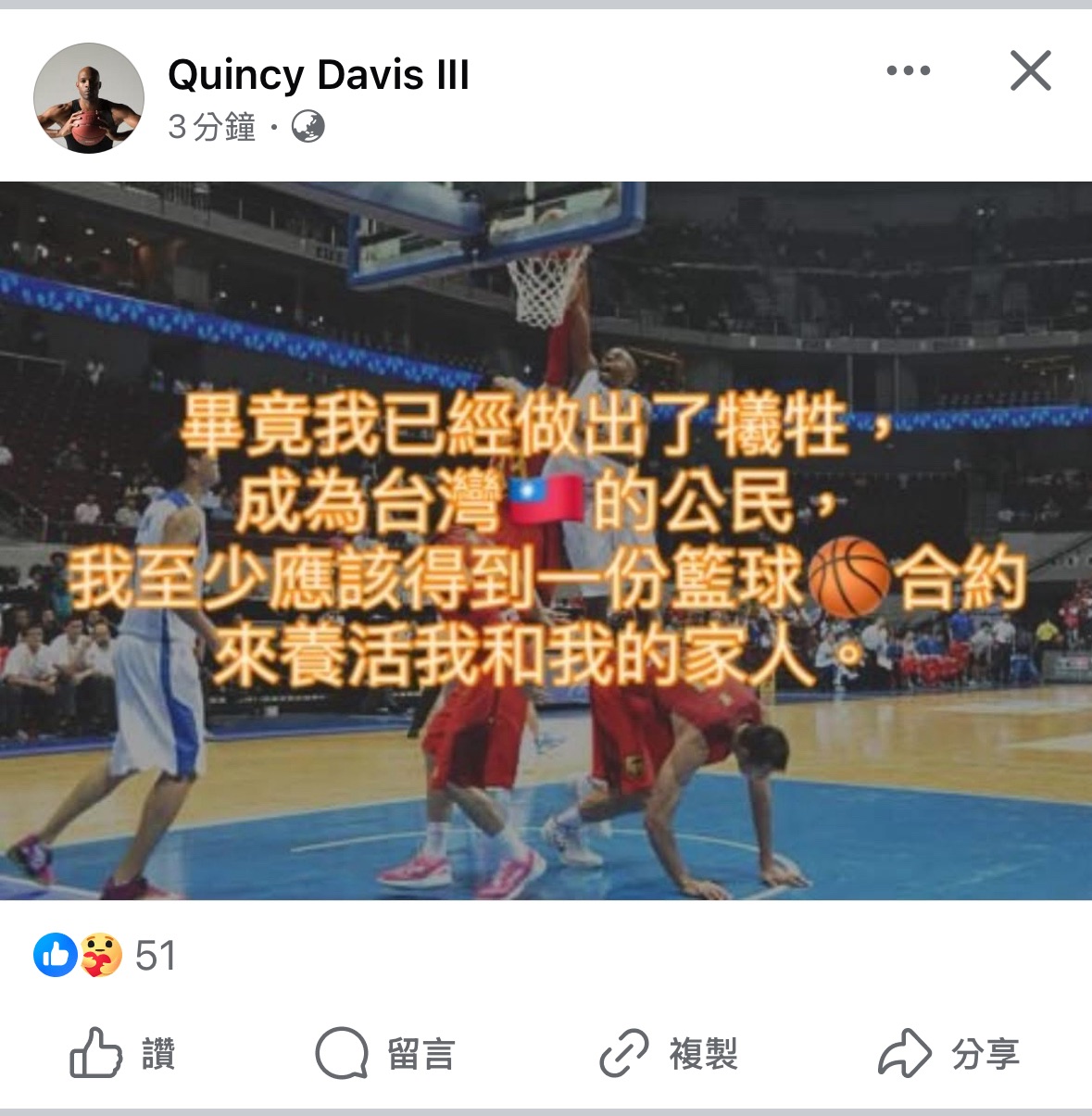 籃球》中華隊重返亞洲盃8強隔天　首位歸化戴維斯喊話：需要合約養活家人