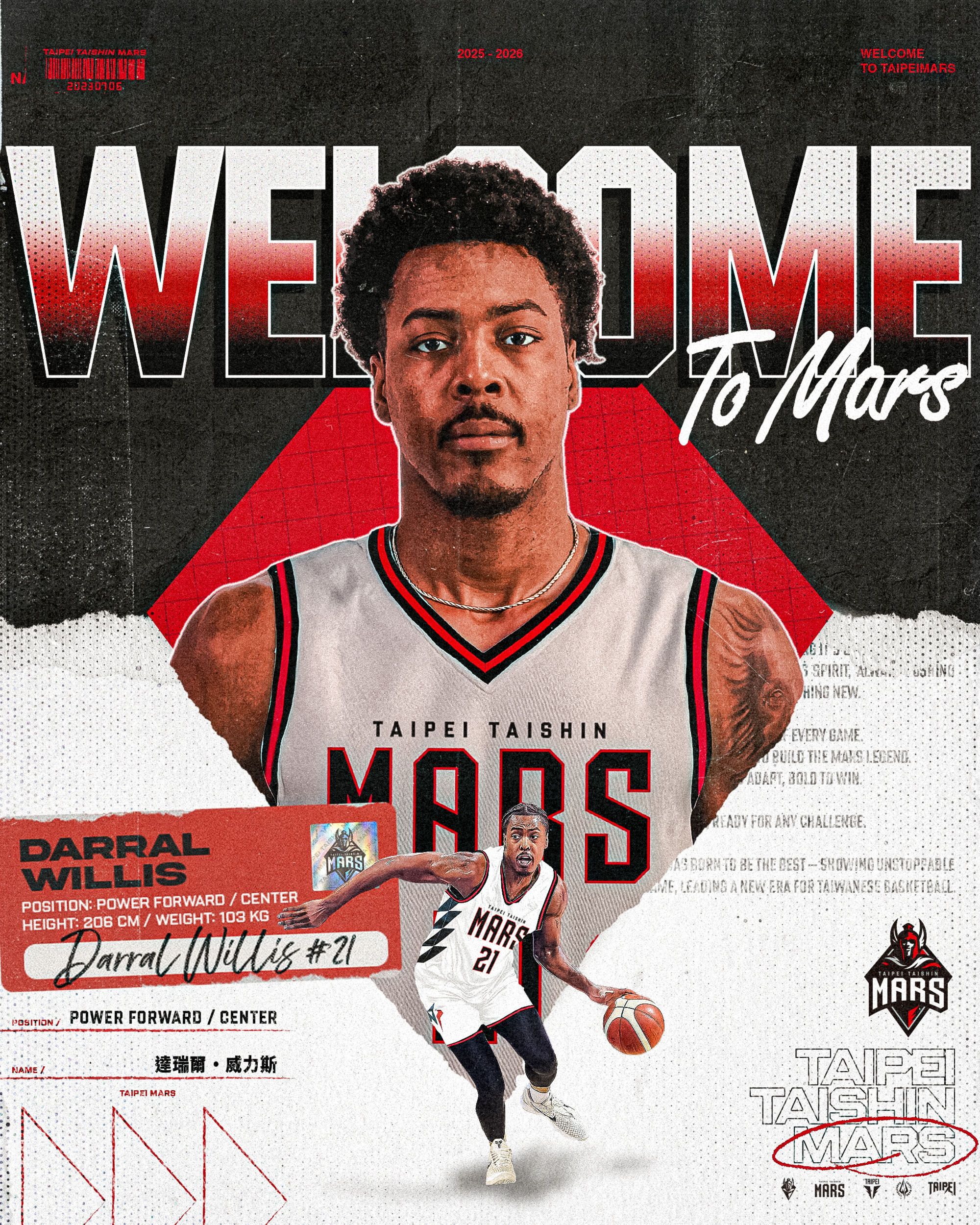 TPBL》台新戰神公布新外援　美歸化塞普勒斯206公分全能好手加盟