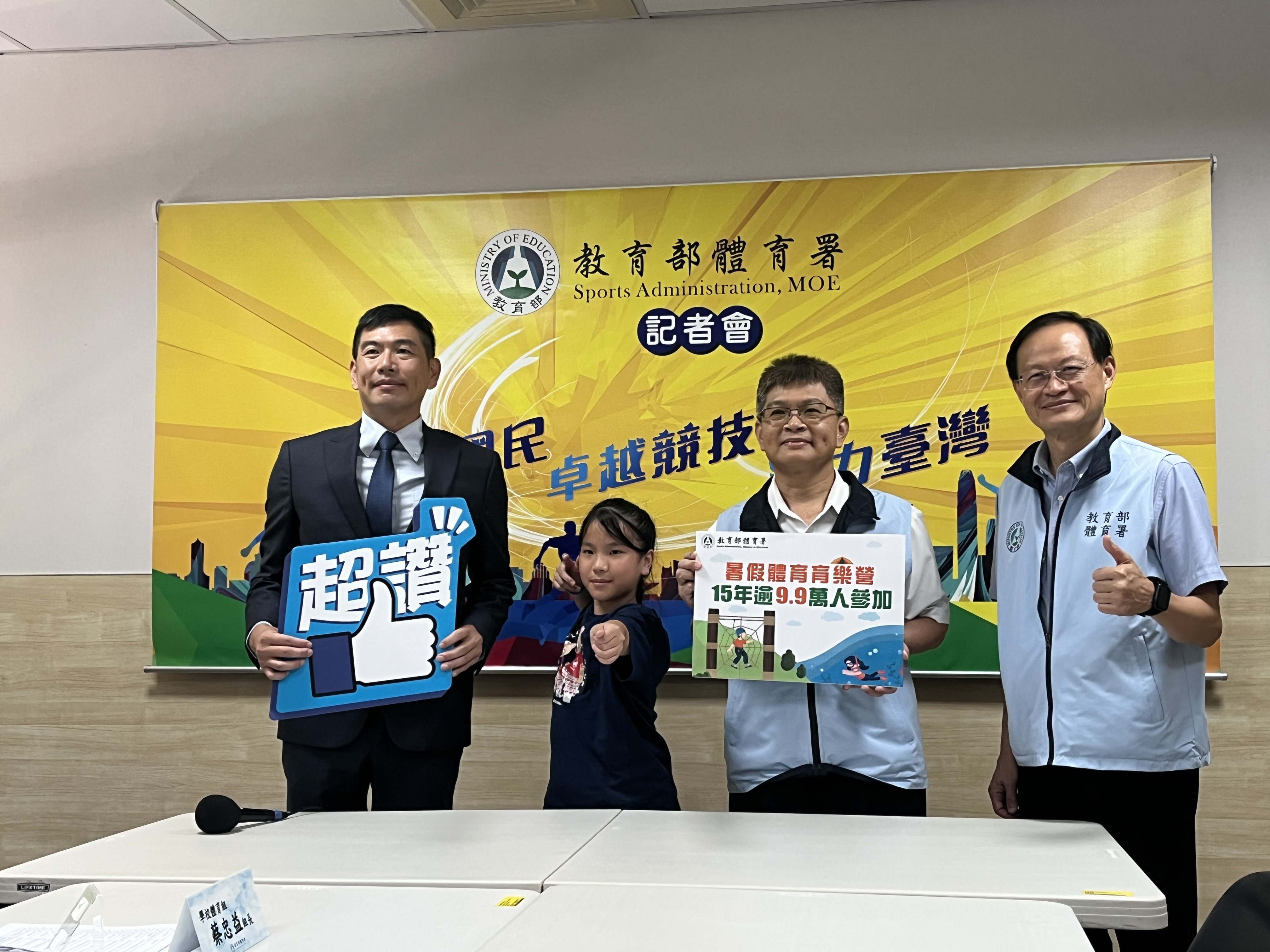 體壇》體育署推動暑期體育育樂營16年近10萬人次參與　小學員還想再玩