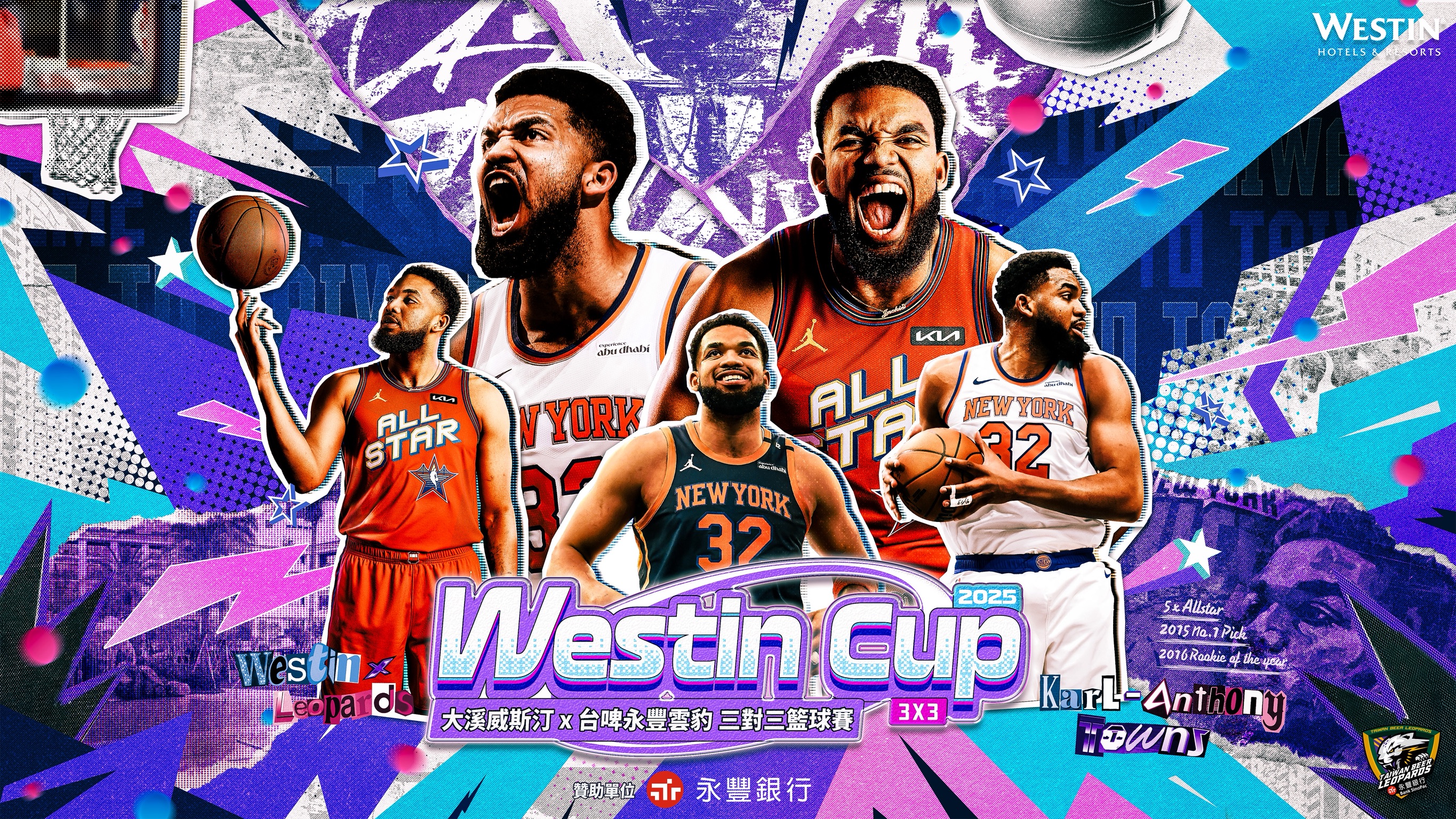 TPBL》NBA球星Karl-Anthony Towns要來了！　「Westin Cup」三對三籃球賽28日熱血開打   