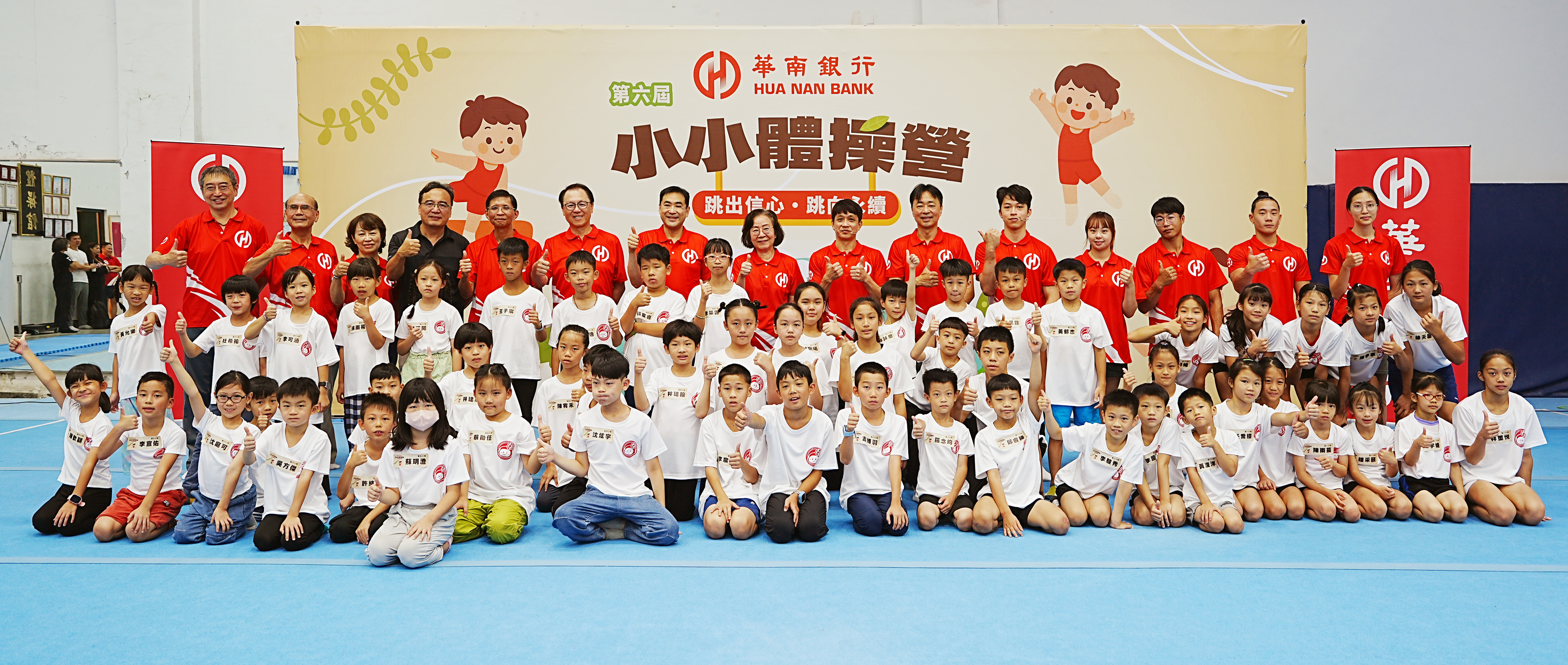 體操》華南銀行小小體操營啟動　林育信盼成國手搖籃