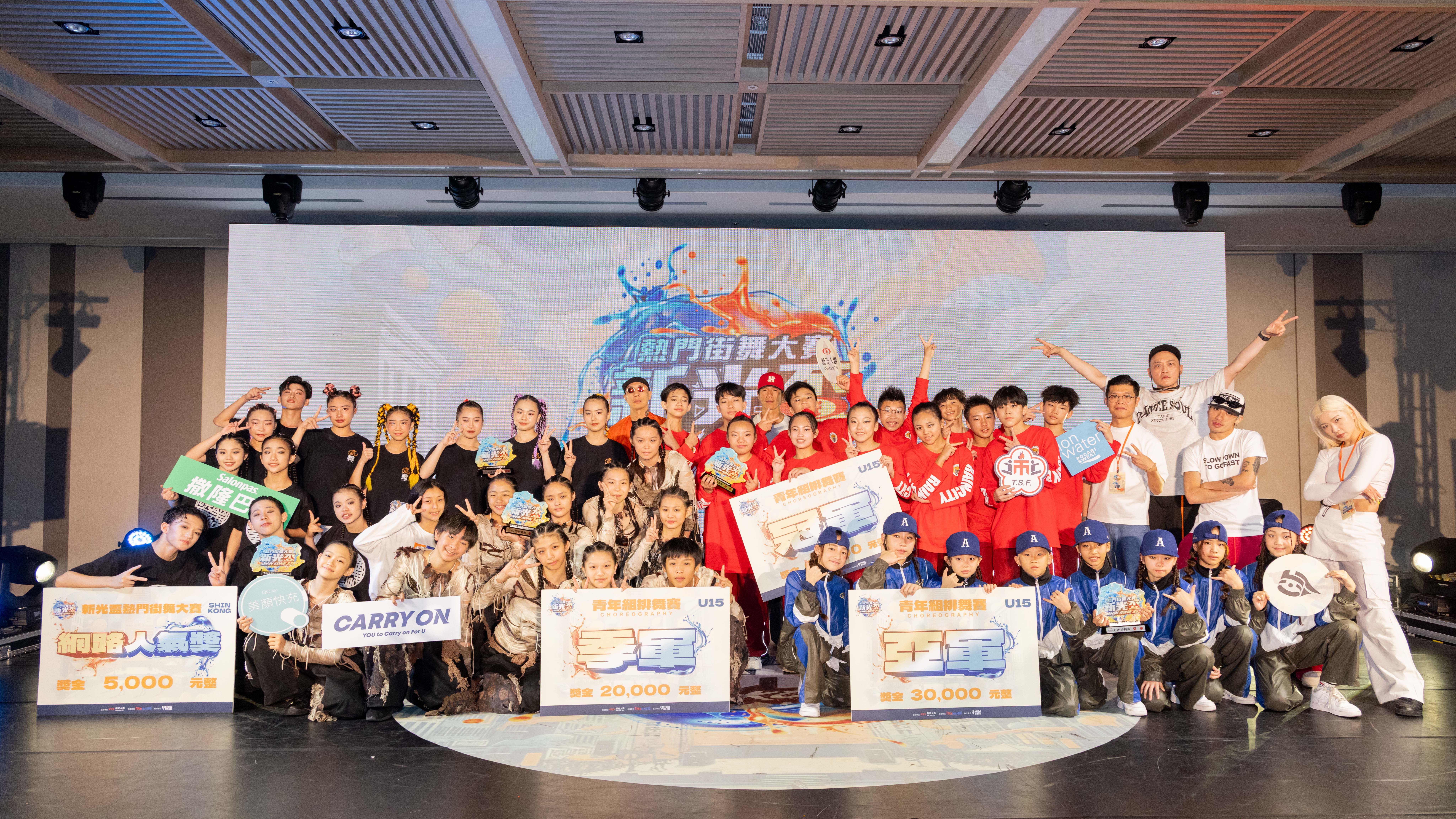 街舞》新光盃熱門街舞大賽落幕　國際傳奇舞者助陣添光彩　