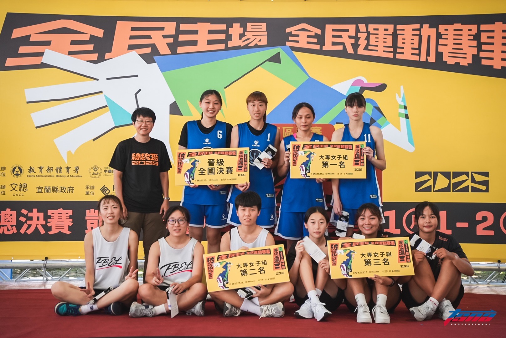 總統盃3x3》「罰球公主」勇奪大專女組冠軍　隊名源自絕殺罰球