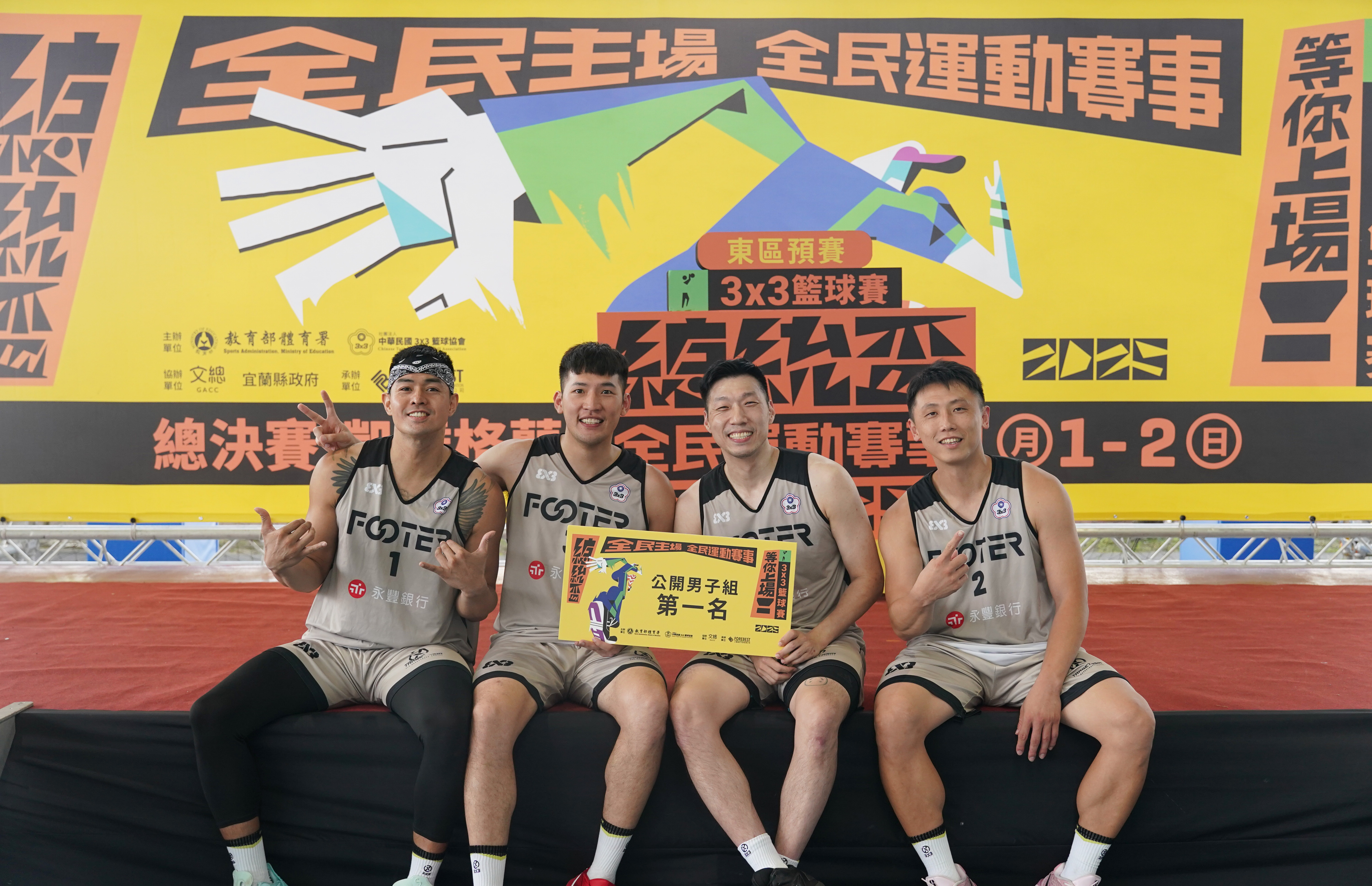 總統盃3x3》東區預賽落幕！　17支強隊晉級凱道決賽