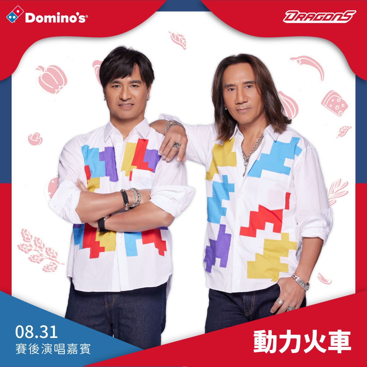 味全龍》8月底大巨蛋！趙傳、盧廣仲、蔡健雅、動力火車還有日系女神登場　三日已售近8萬張