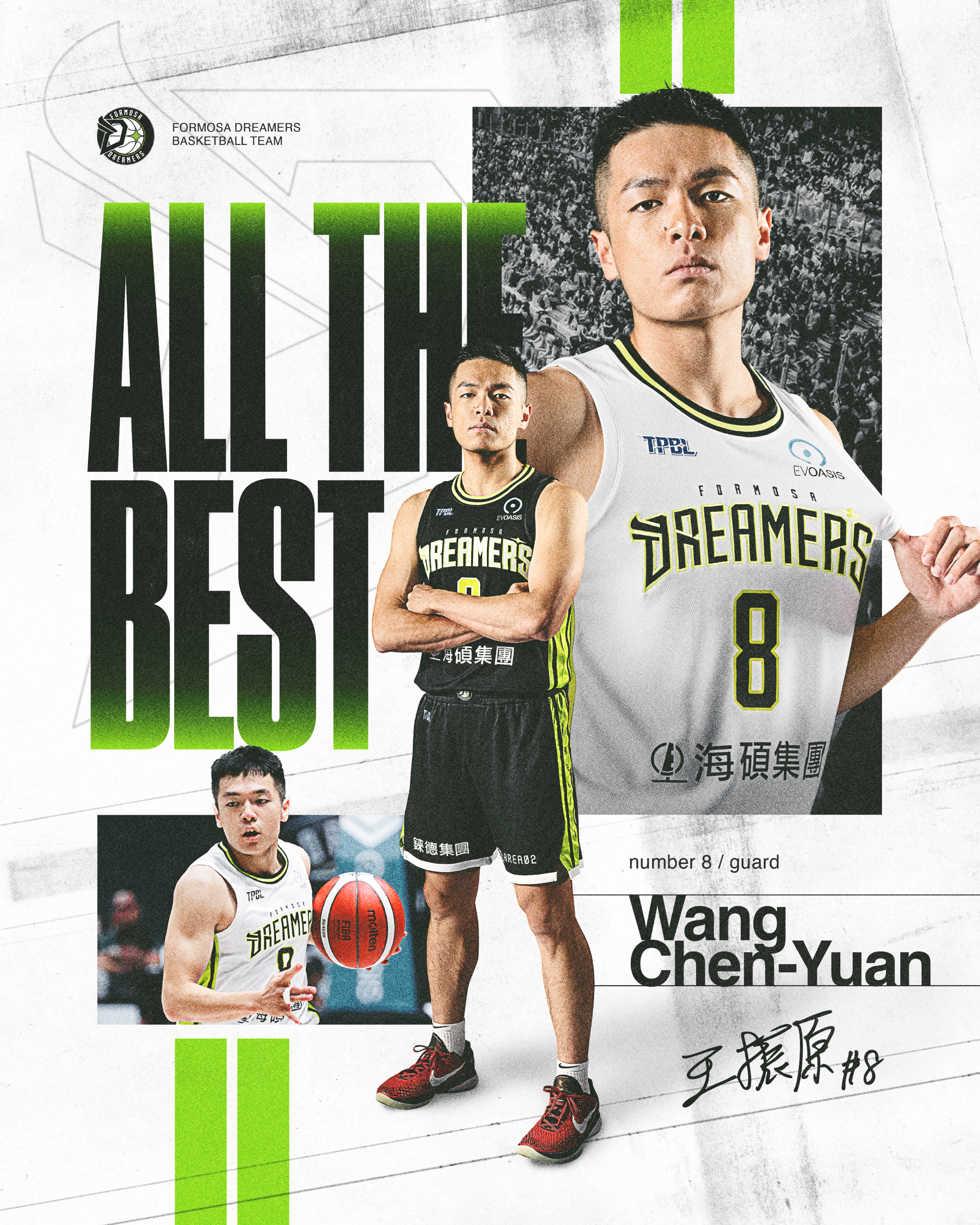 TPBL》夢想家球員異動！王振原正式離隊　上季例行賽中出賽8場