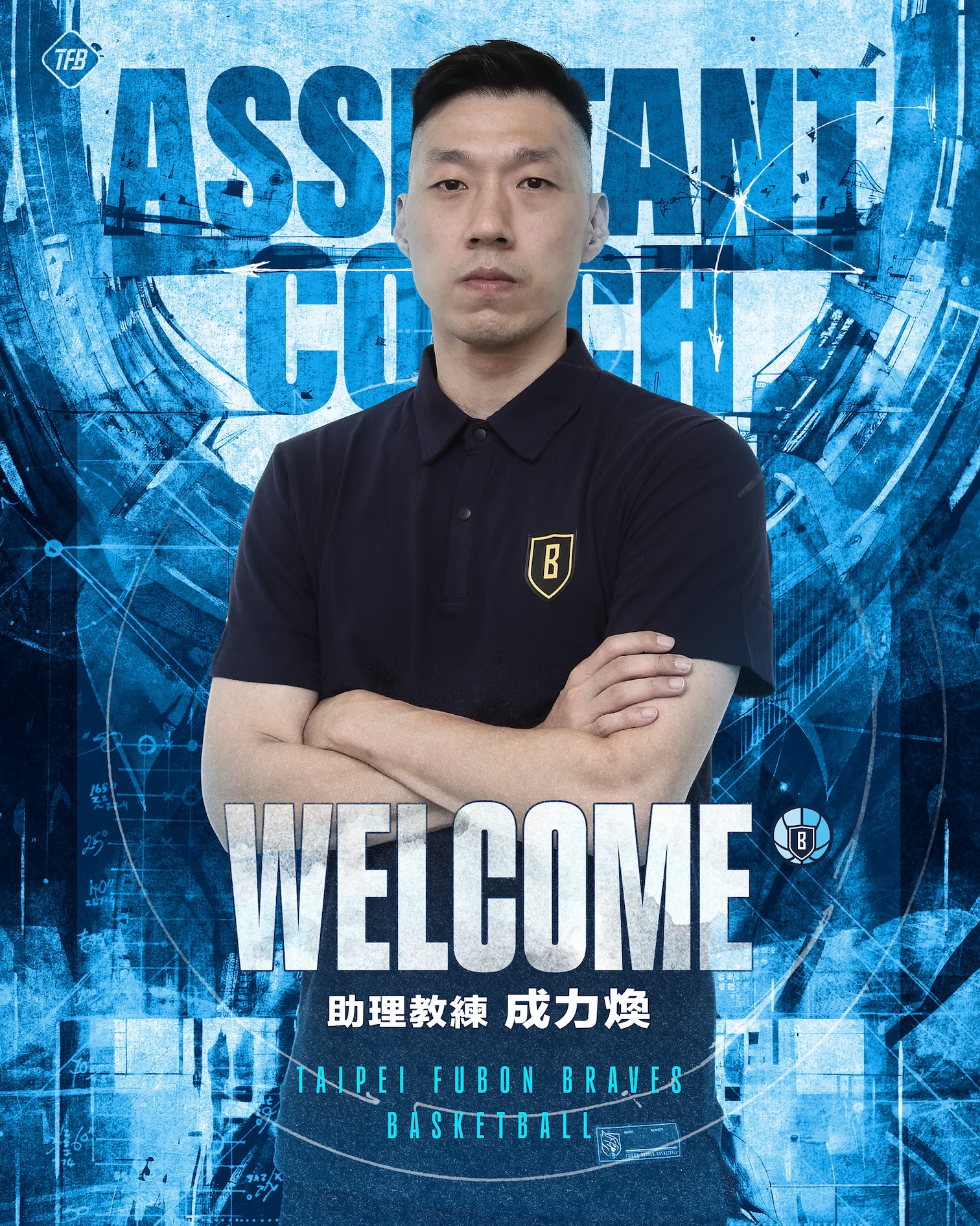 PLG》成力煥加盟富邦勇士　新賽季當助理教練