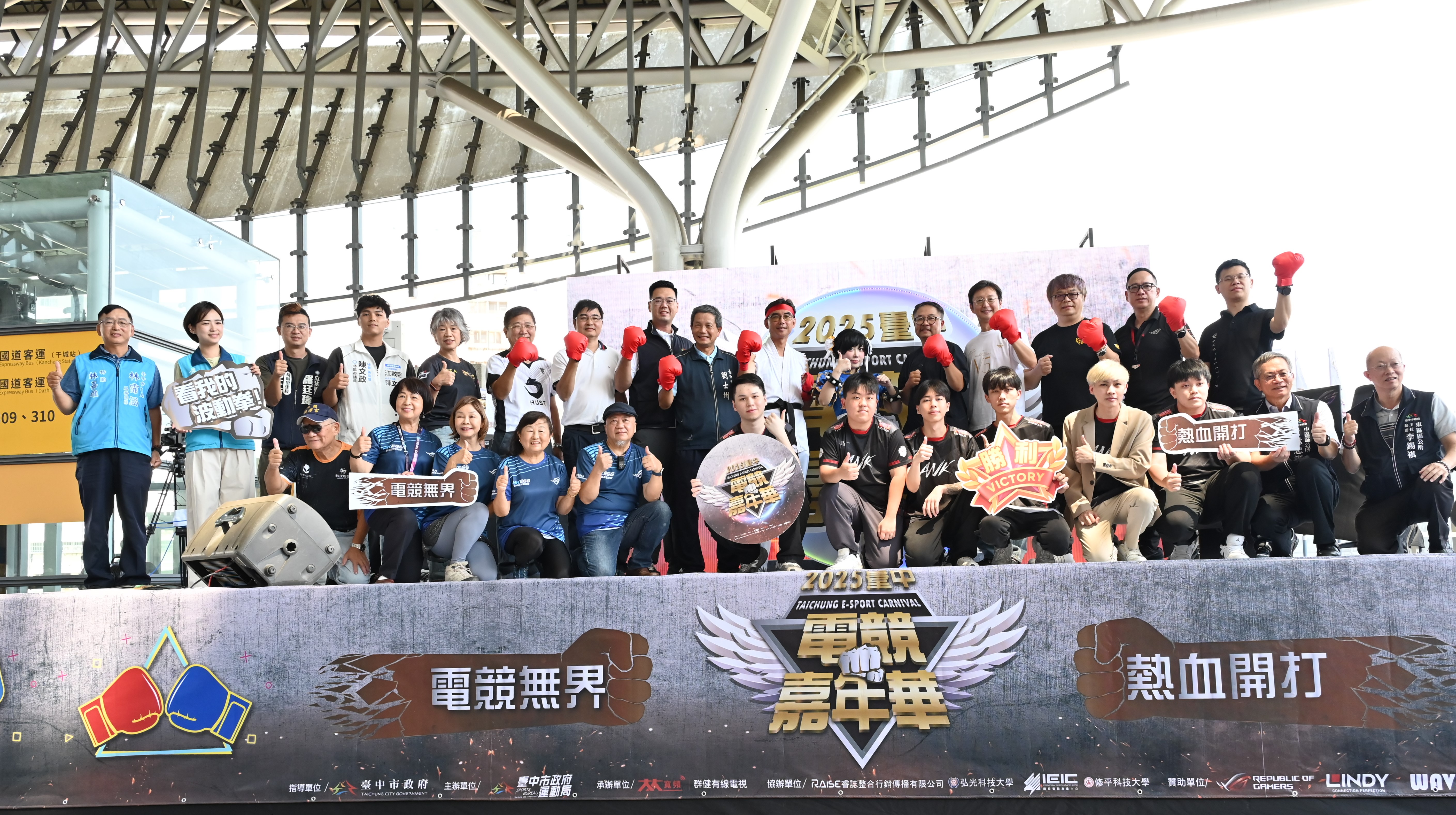 臺中電競嘉年華開打！ 首度移師臺中車站　閃電狼、苔苔熱力開戰