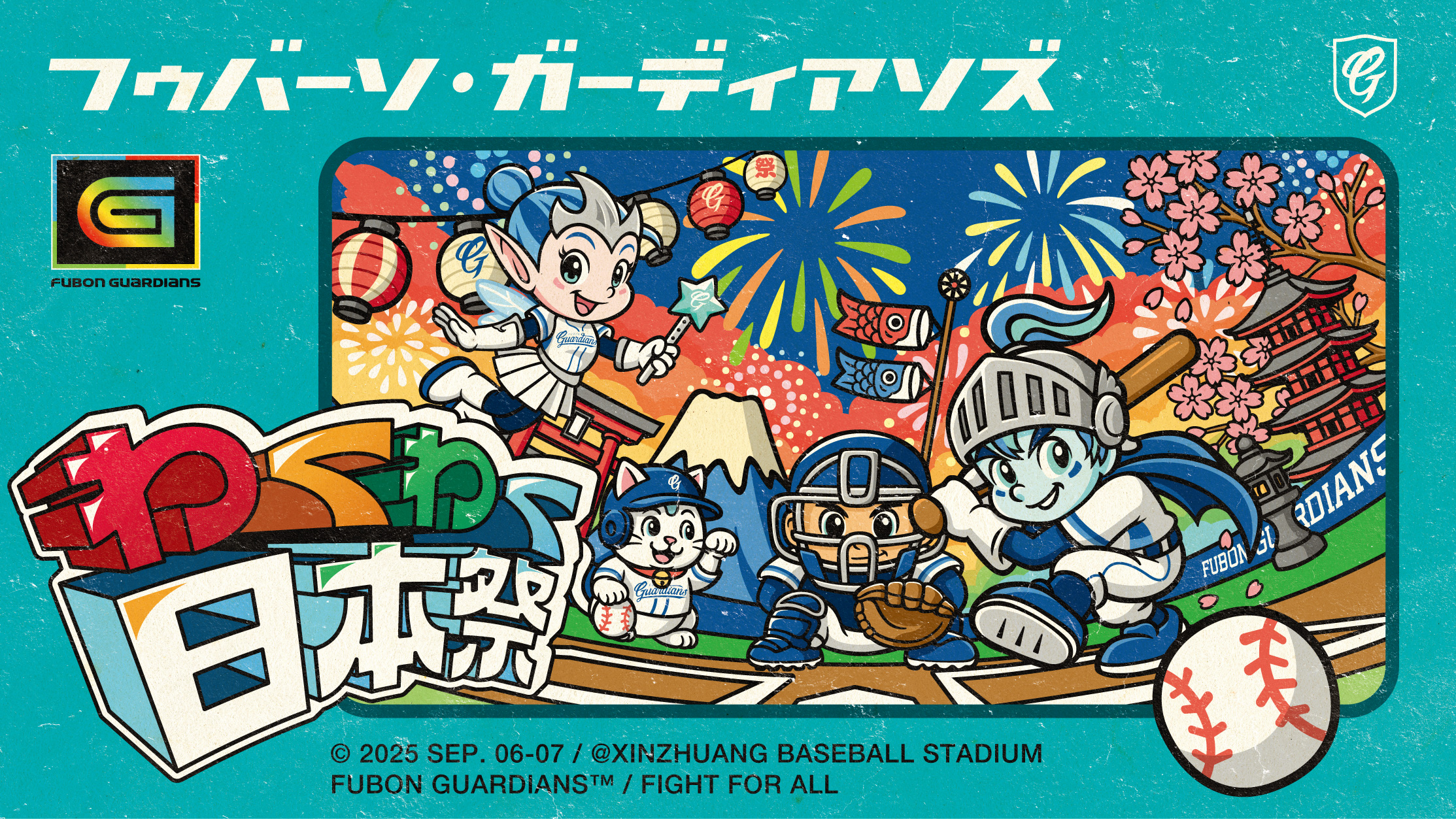 富邦悍將》9月「日本祭」重磅邀能見篤史開球　2013經典賽大戰王建民