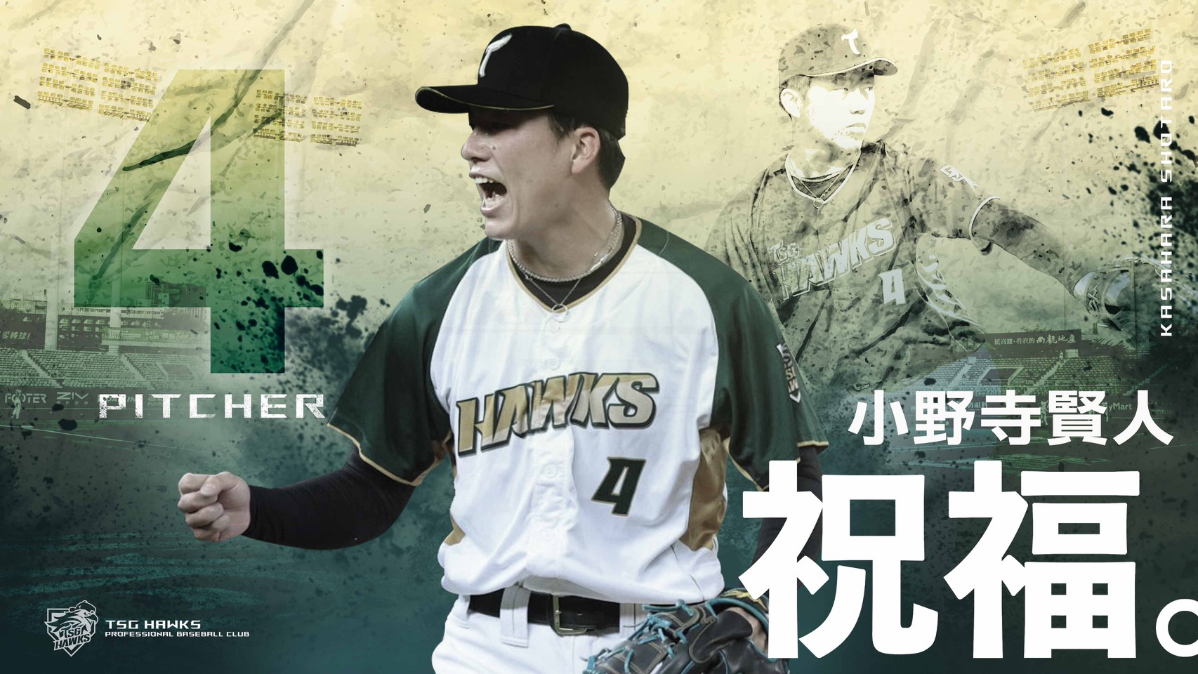台鋼雄鷹》小野寺賢人遭戰力外！感性發文：仍然會以現役選手身份繼續挑戰