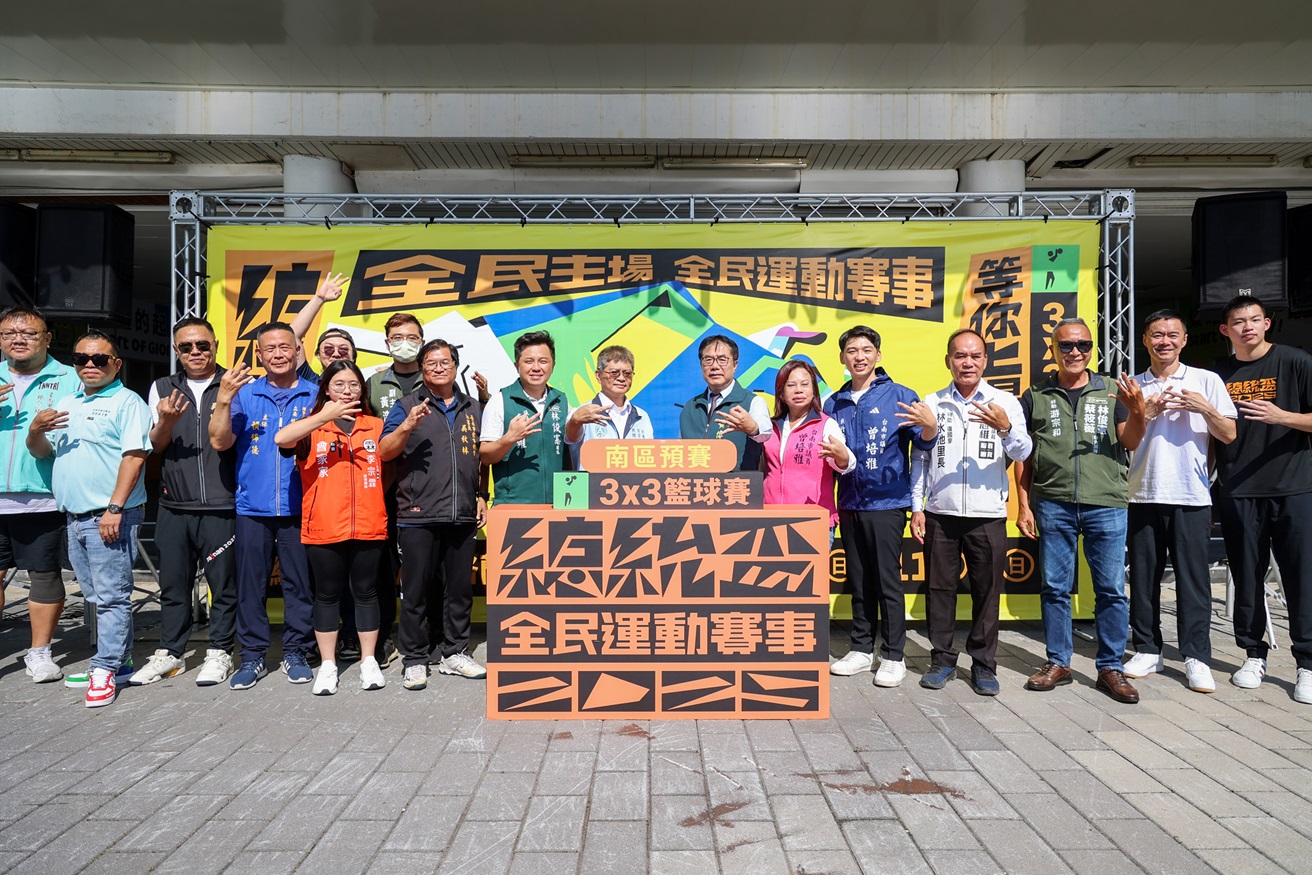  總統盃3x3》南區賽事242隊角逐  本週末臺南古都開打