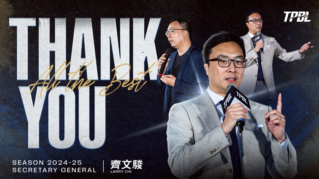 TPBL》齊文駿生涯規劃考量卸任秘書長　王志群暫代職務