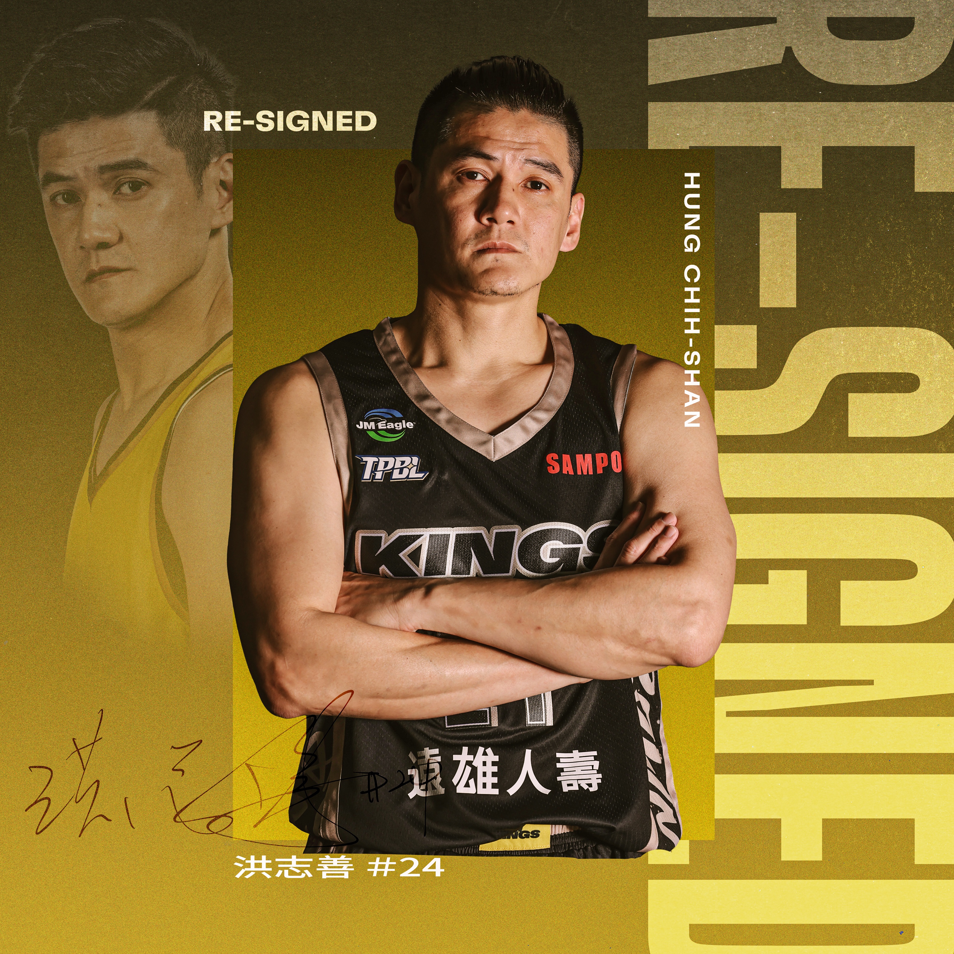 TPBL》「小胖」再披禁衛軍戰袍！　新北國王續約洪志善