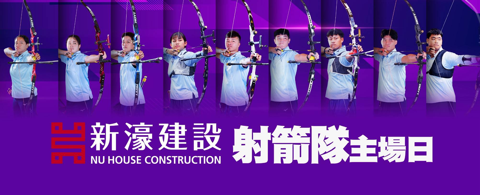 射箭》企聯明起臺北重燃戰火　新濠建設作東力求捍衛主場