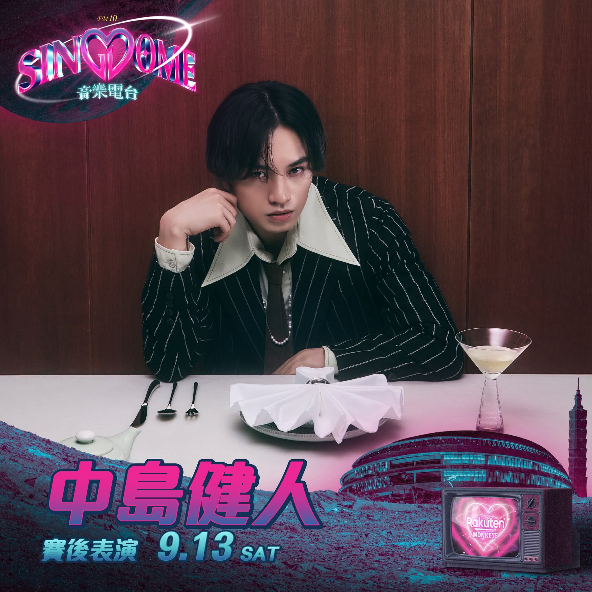 樂天桃猿》「SINGDOME音樂電台」主題日超強卡司一一曝光　近日公佈韓國嘉賓