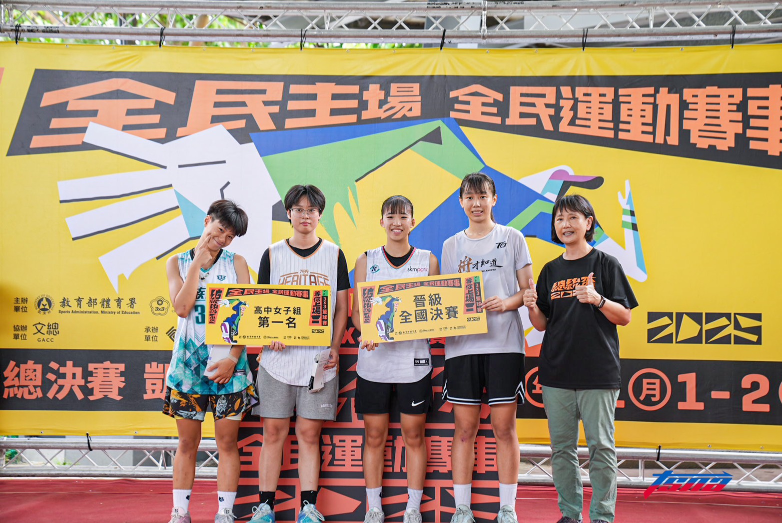 總統盃3x3》高中女生組「小美小帥」勇奪冠軍　想用獎金拯救流浪貓狗