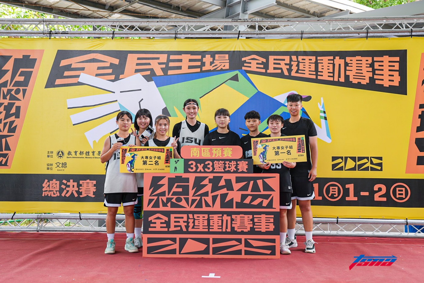 總統盃3x3》義守大學成大專女組贏家　「巨寶天團」、「沒有隊名」攜手闖凱道