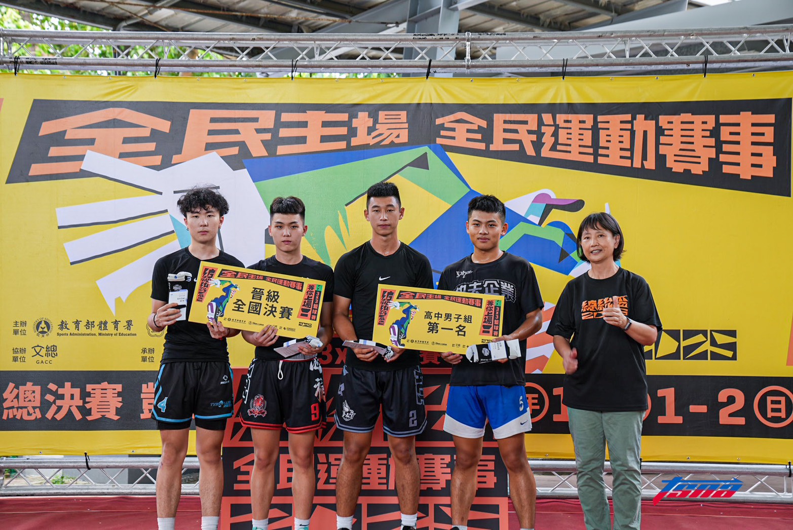 總統盃3x3》「七星中淡」稱霸高中男子組　灌籃秀驚豔全場喊話凱道一定要扣