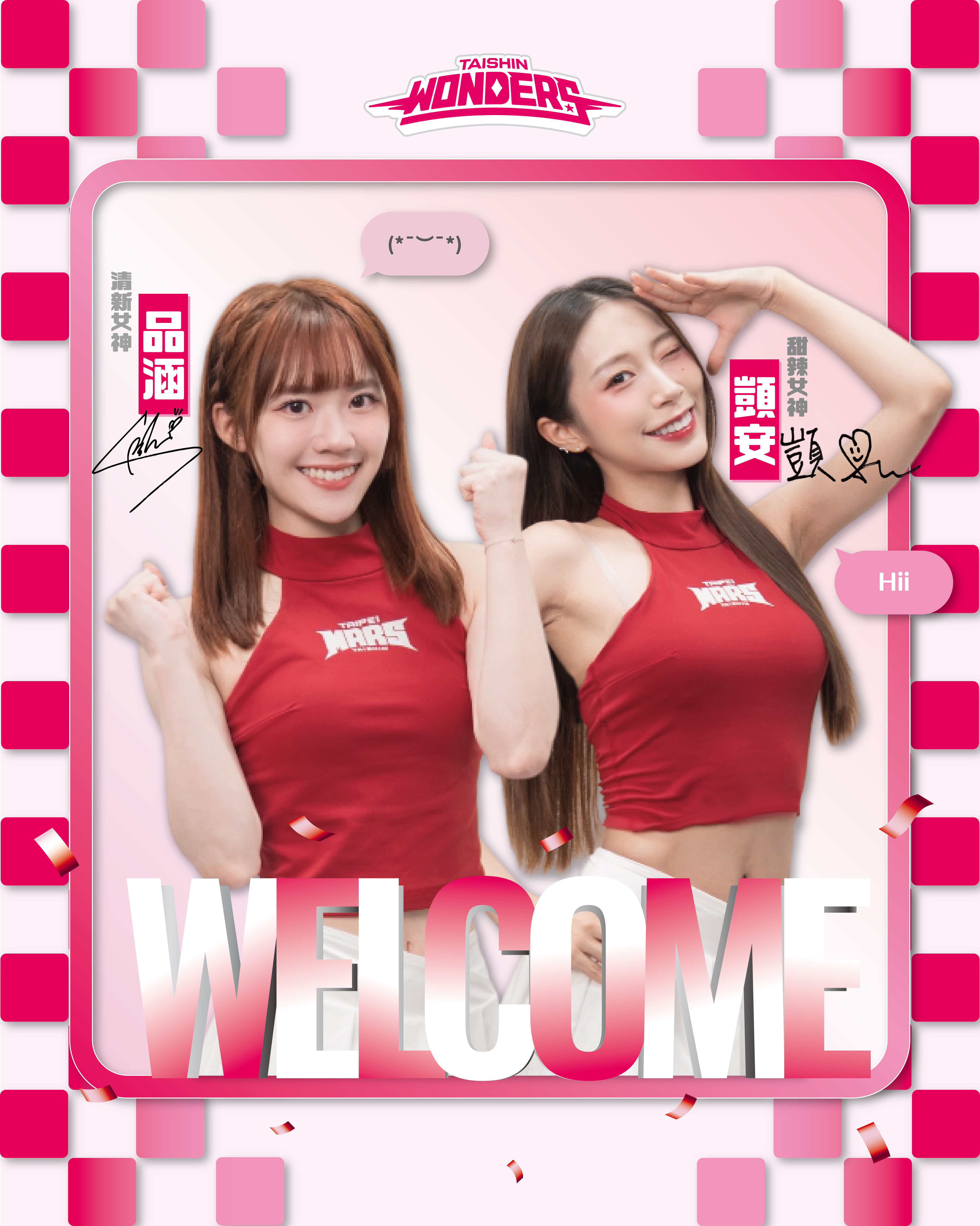 TPBL》Taishin Wonders揭曉新陣容　 前日職啦啦隊品涵與高人氣網紅顗安閃耀登場