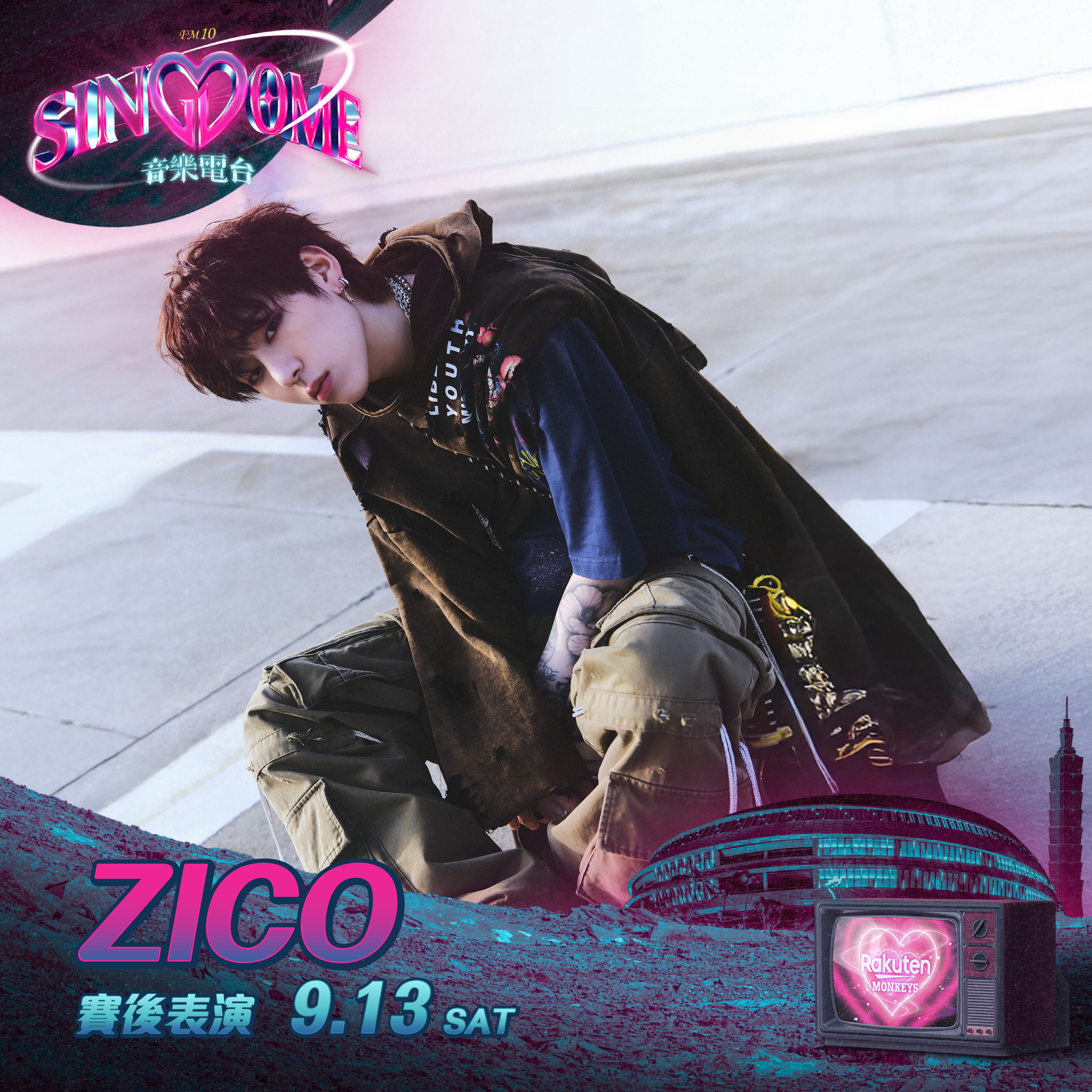 樂天桃猿》「SINGDOME音樂電台」 韓流嘻哈創作人ZICO 9月13日嗨翻大巨蛋