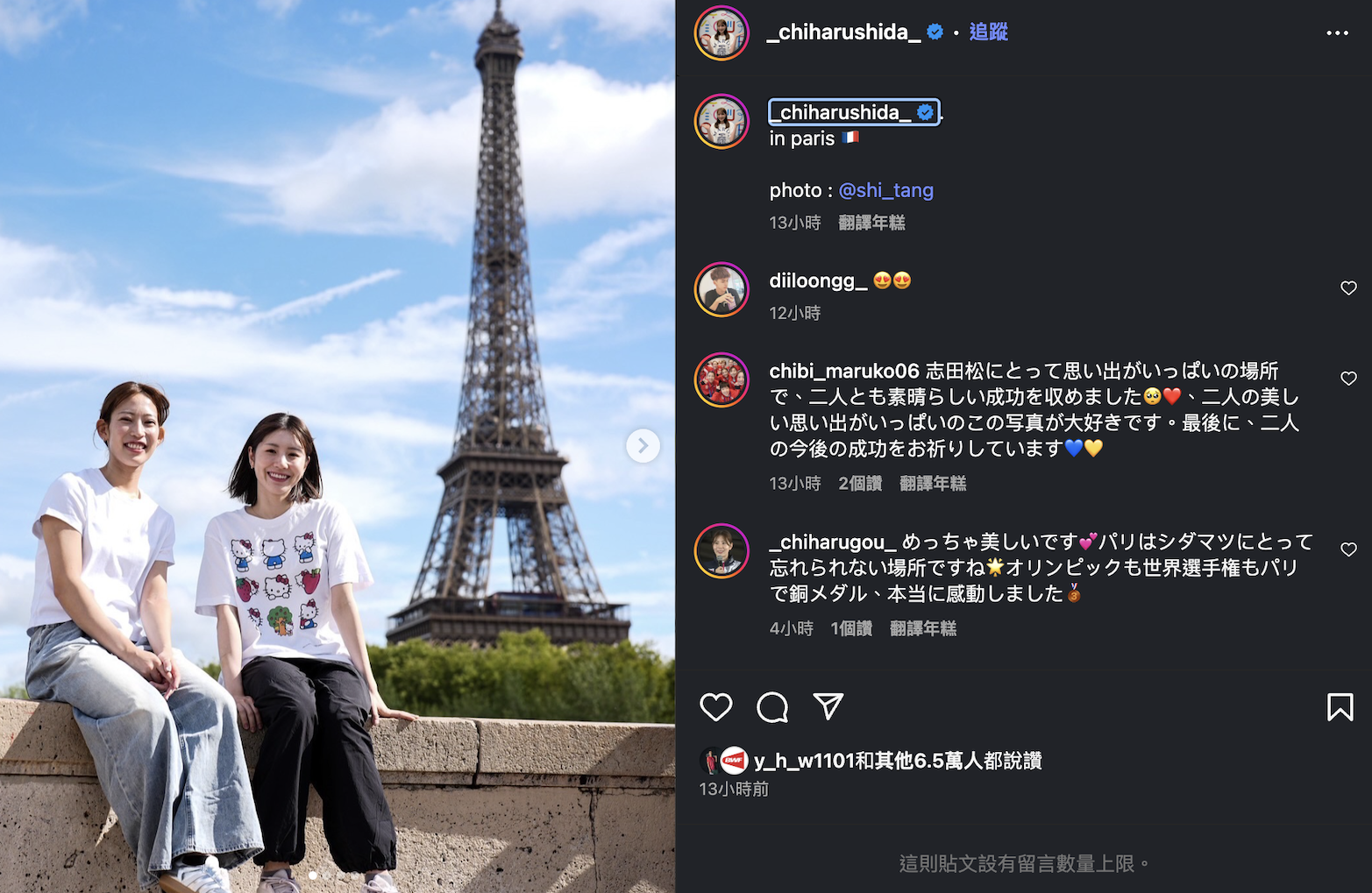 羽球》「最美女雙」志田千陽／松山奈未私服照曝光　粉絲：心都要融化了