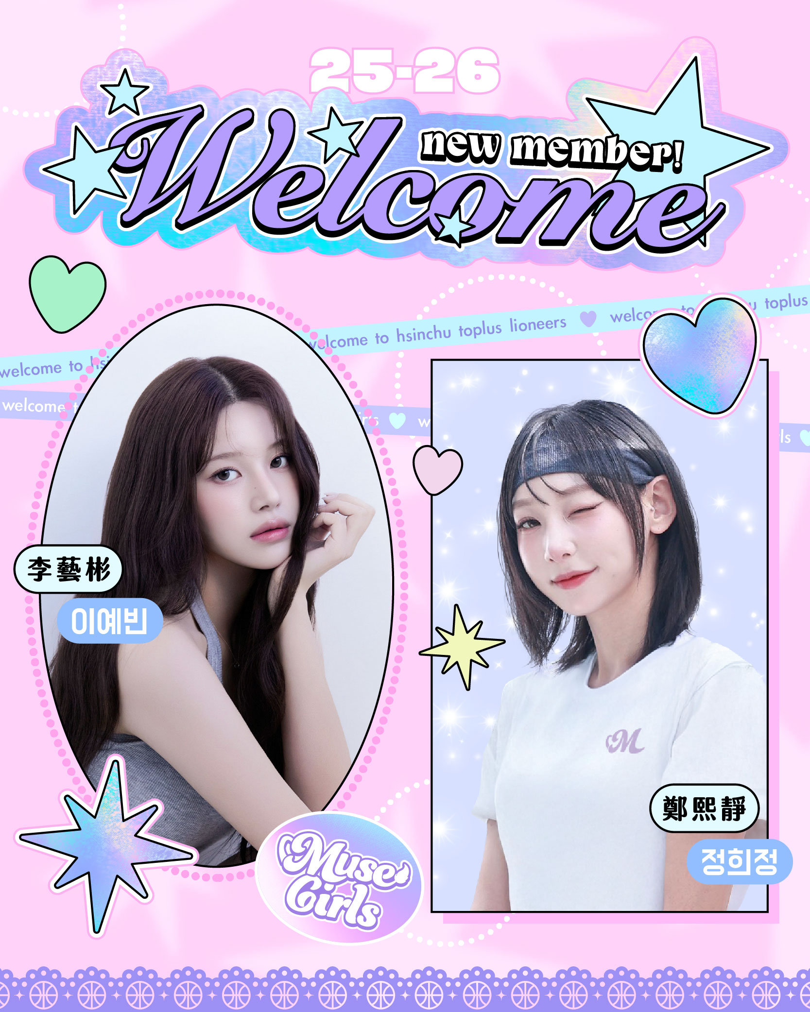 TPBL》 慕獅女孩也吹韓風！　攻城獅啦啦隊戰力大升級