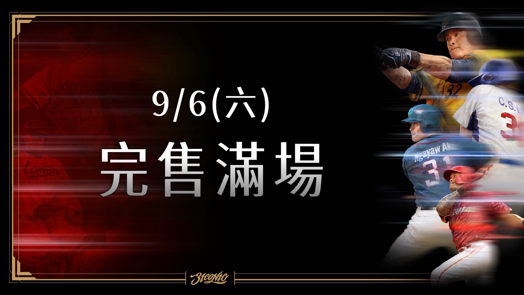林智勝引退》大巨蛋4萬門票完售本季第4場滿場　張惠妹賽後演唱