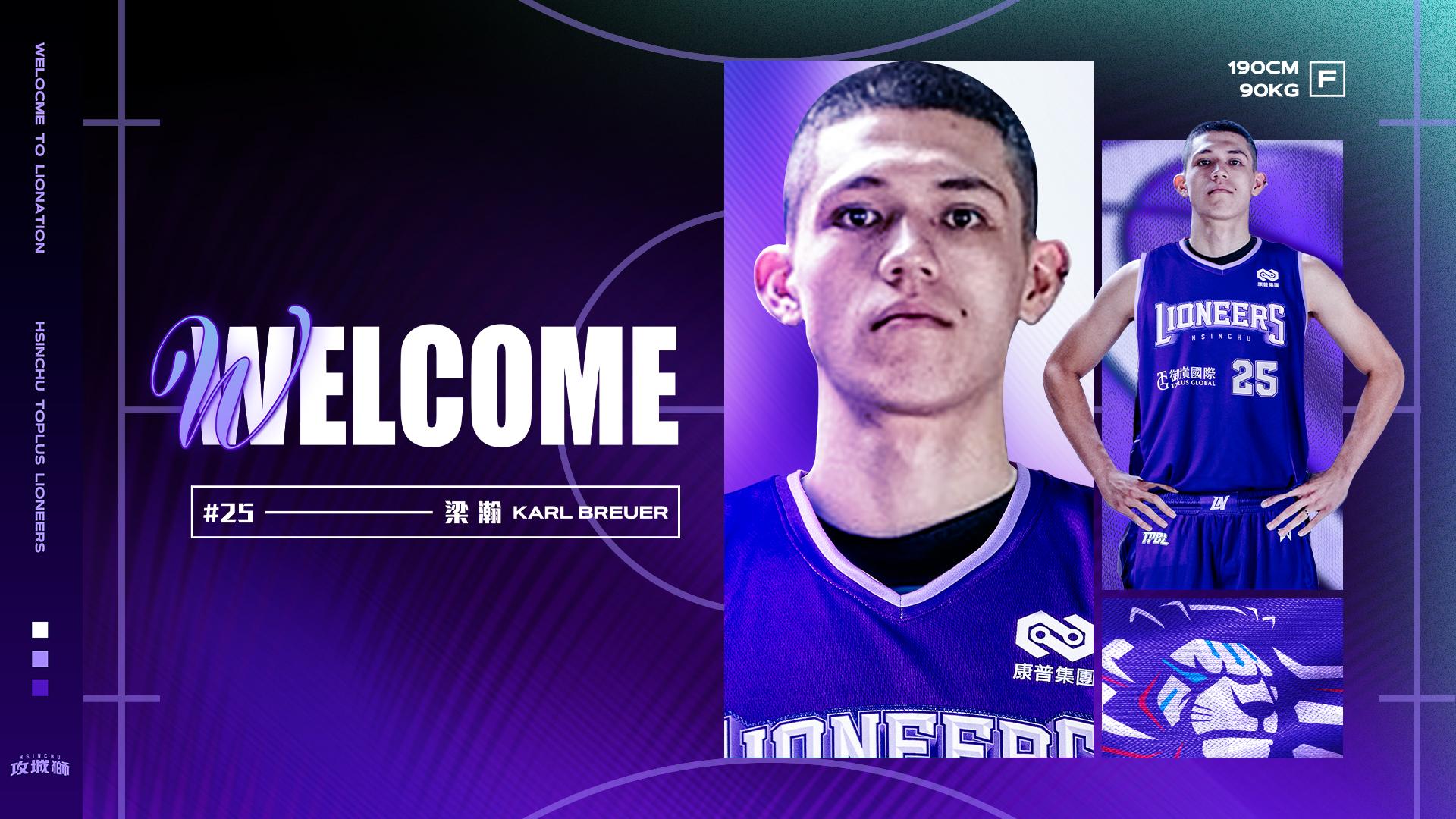 TPBL》攻城獅宣布簽下台德混血球員梁瀚　正式加盟成為練習生