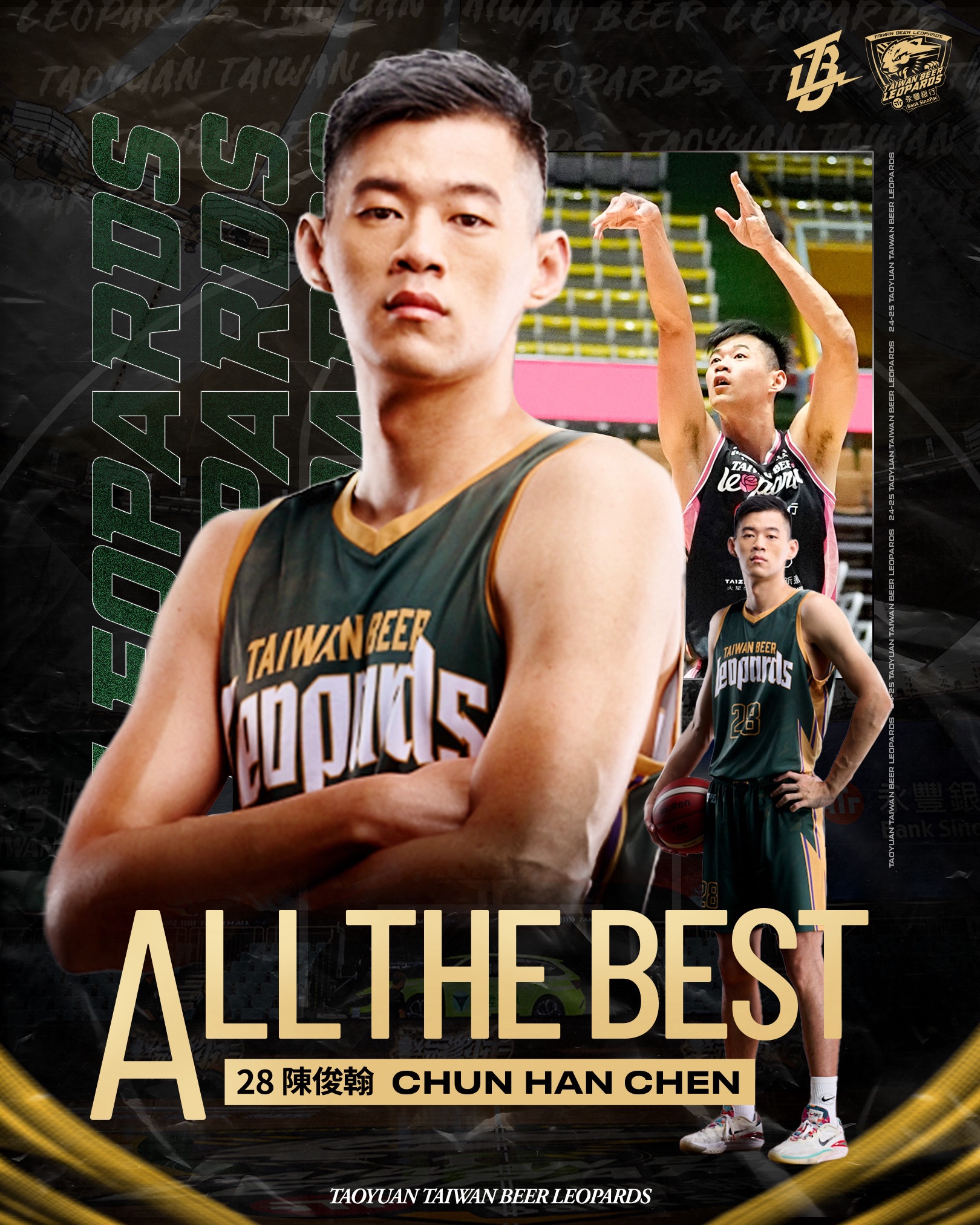 TPBL》雲豹宣布球員異動　前鋒陳俊翰離隊