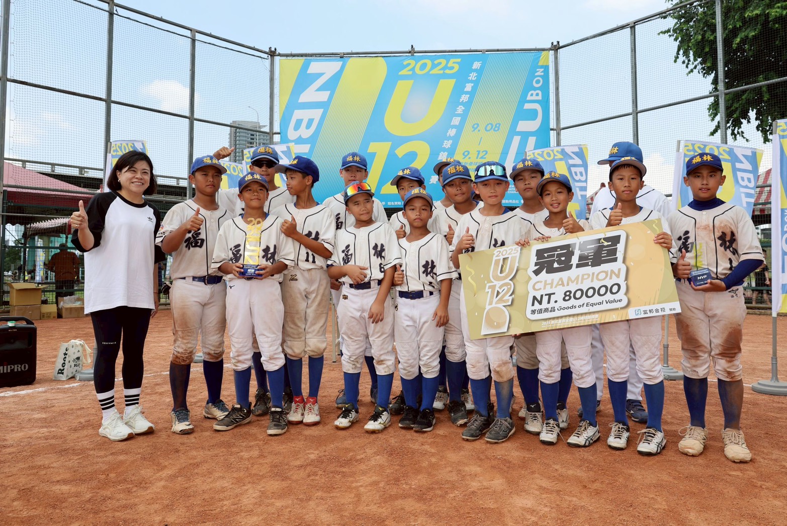 新北富邦U12棒球賽》北市福林奪下冠軍金盃　張雨齊獲得大會MVP
