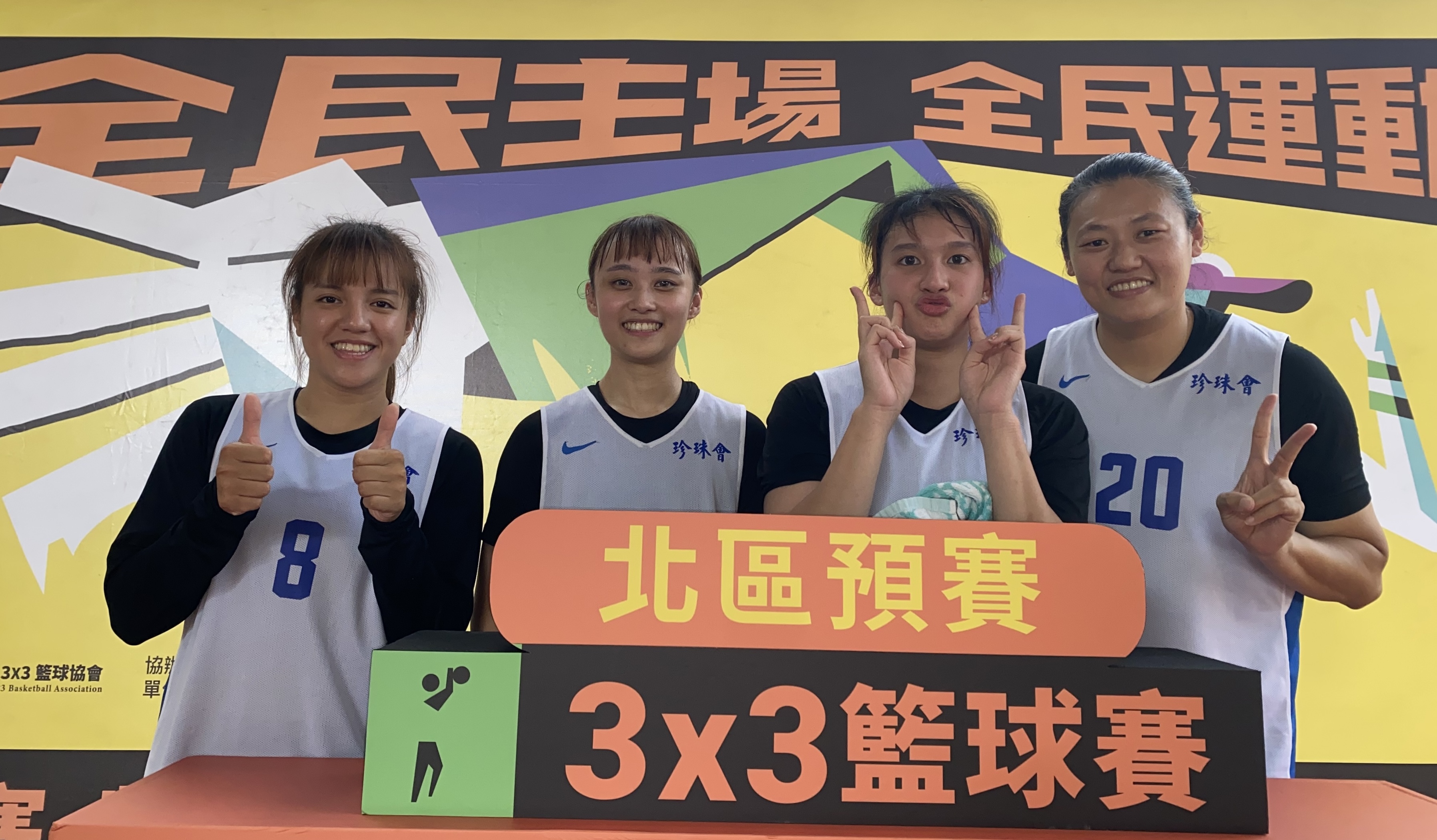 總統盃3x3》吳念慈、羅培儀、吳雅欣、黃淑珍　夢想在總統府前打球