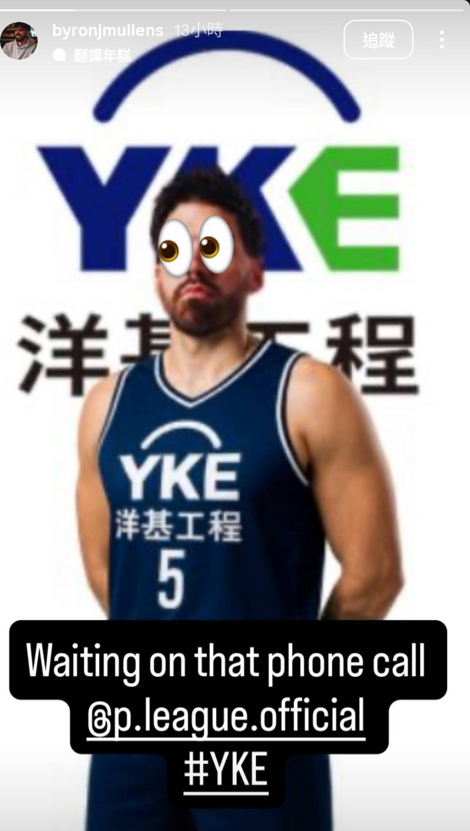 PLG》準備開車到新竹？　牧倫斯曬穿洋基球衣P圖