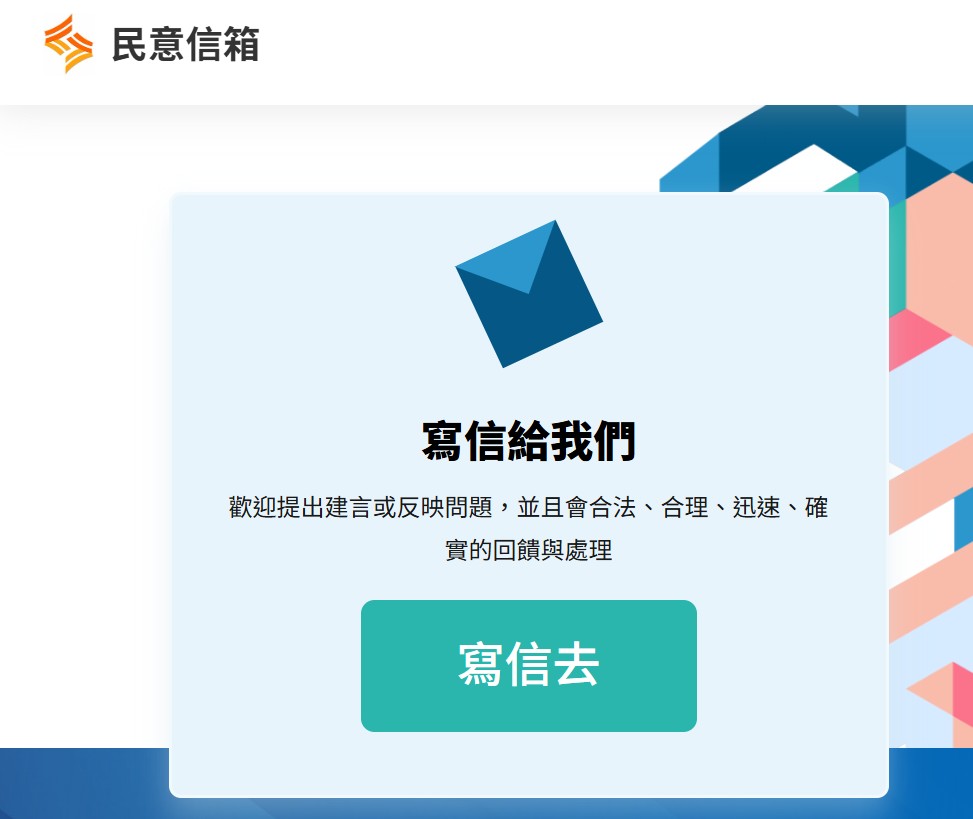運動部》全民意見直通車！　運動部長信箱正式啟用