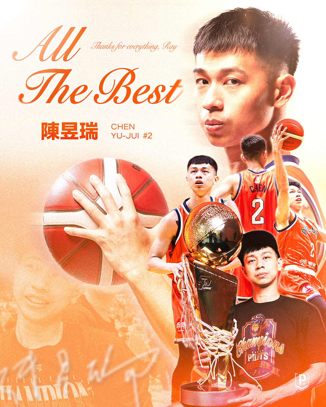 PLG》昨天社群就有亮相　領航猿交易陳昱瑞到洋基