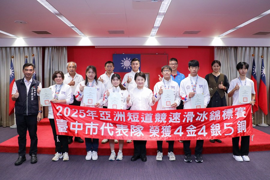 亞洲短道競速滑冰錦標賽》臺中市代表隊冰上奇蹟　奪4金、4銀、5銅　盧秀燕在市政會議表揚