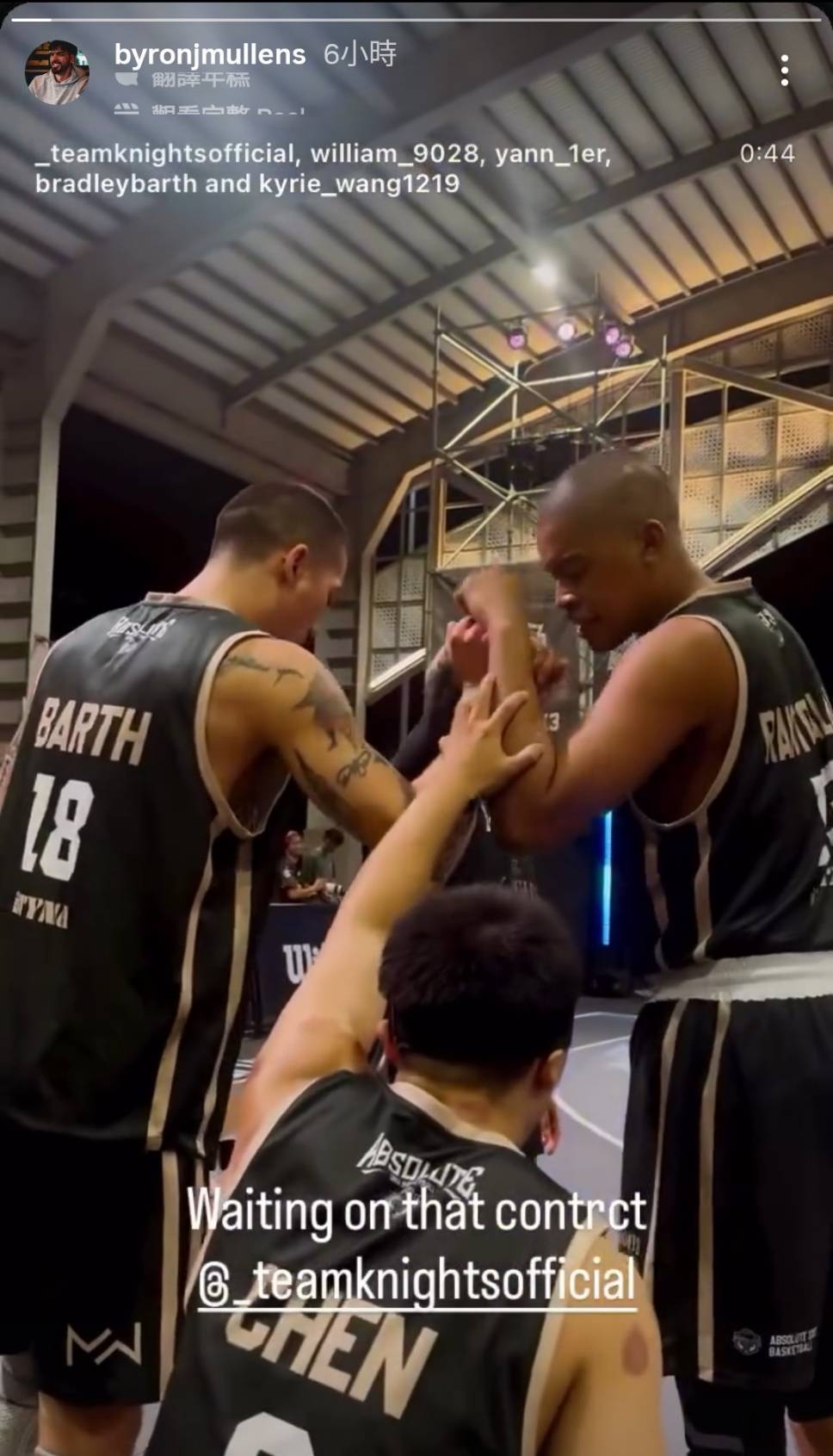 籃球》牧倫斯又喊「正在等合約」　這次是3x3勁旅台北戰馬