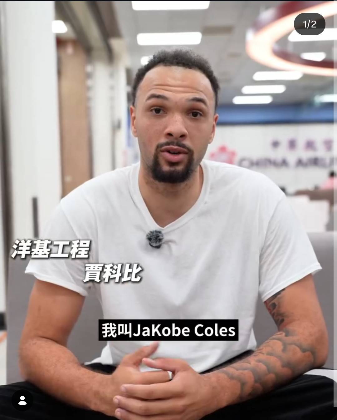 PLG》老大是你嗎？　洋基新外援「賈科比」喊話幹大事