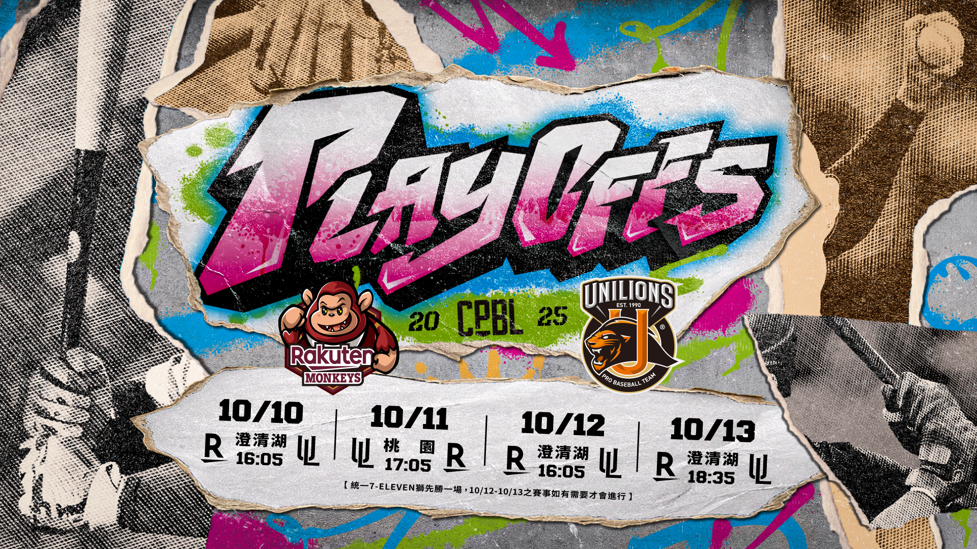 中職》台灣大賽與季後賽賽程公布！　中信兄弟前兩場在大巨蛋