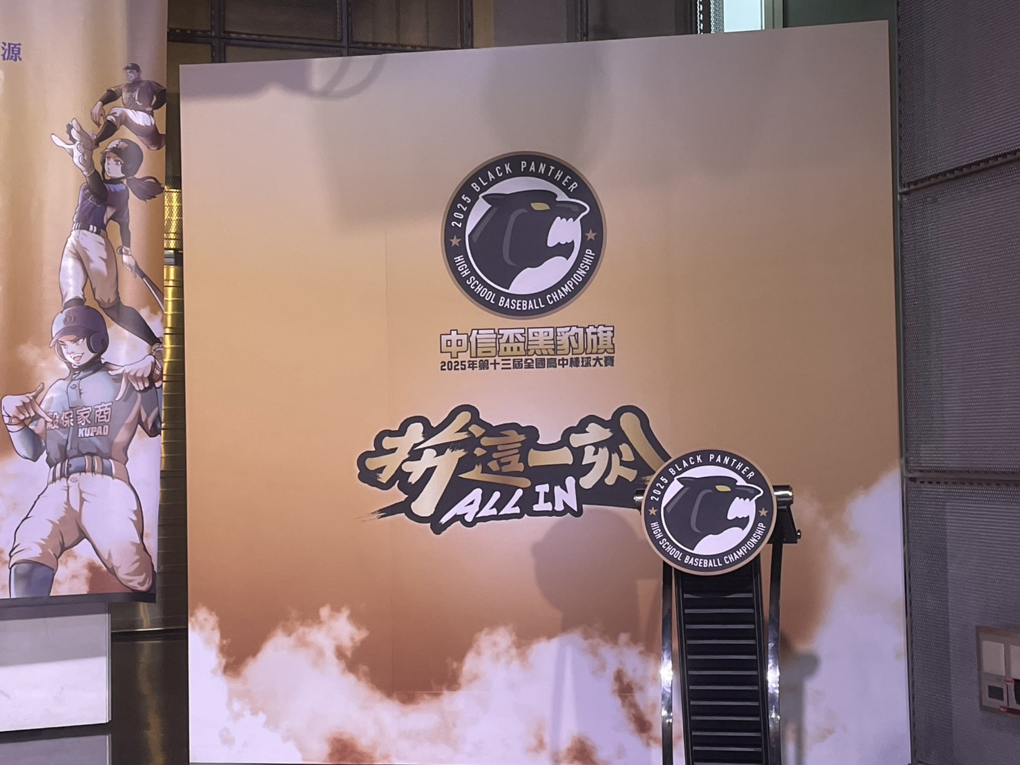 中信盃黑豹旗》第13屆賽事10月26日開打！　超過212隊4000位選手參賽創新高