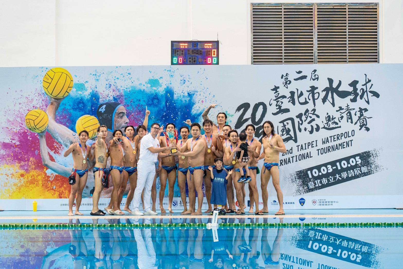 水球》臺北水球國邀賽詩欣館落幕　地主勇奪男子組冠軍