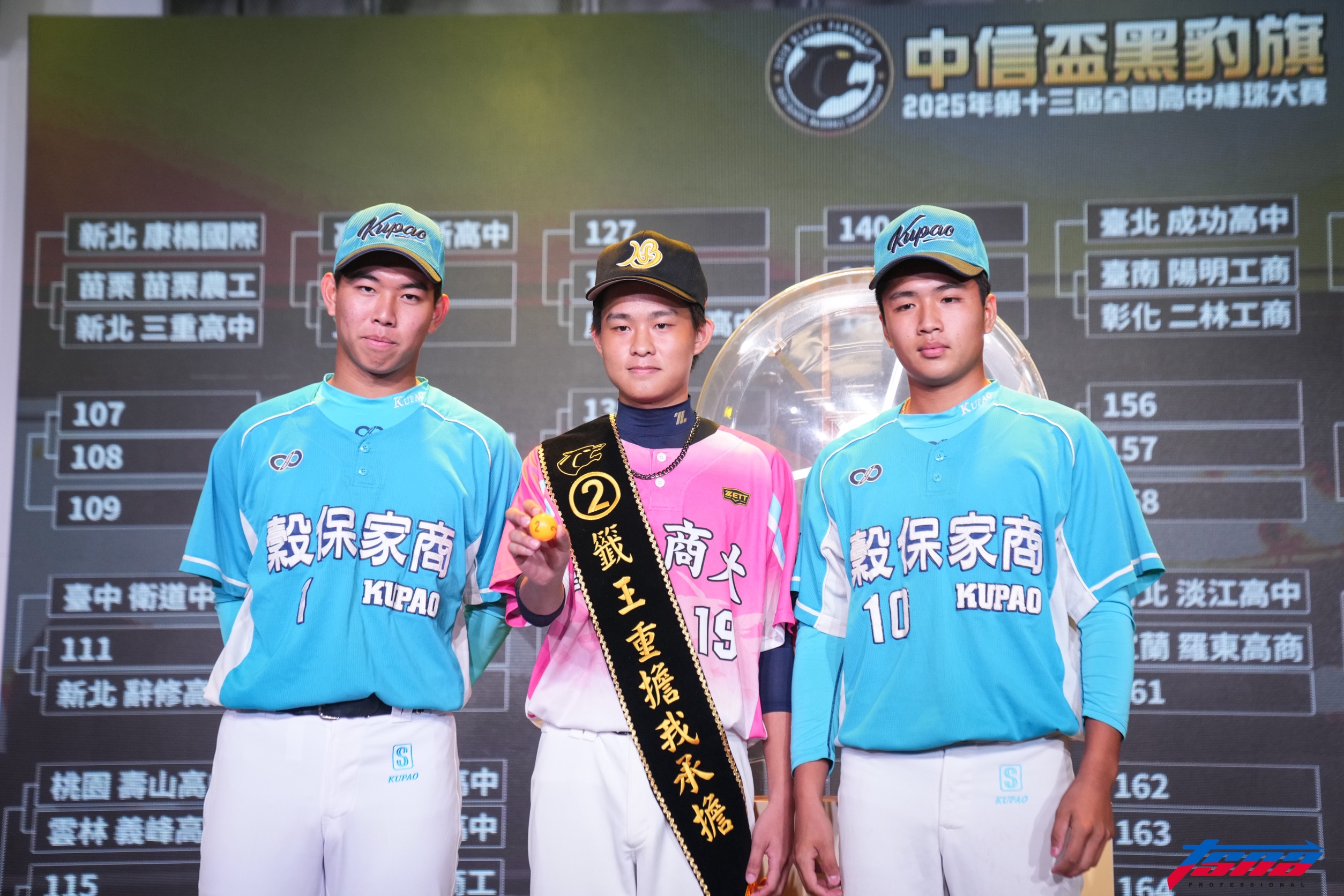 中信盃黑豹旗》台北商大抽中「籤王」！　對決榖保家商期待迎戰強投