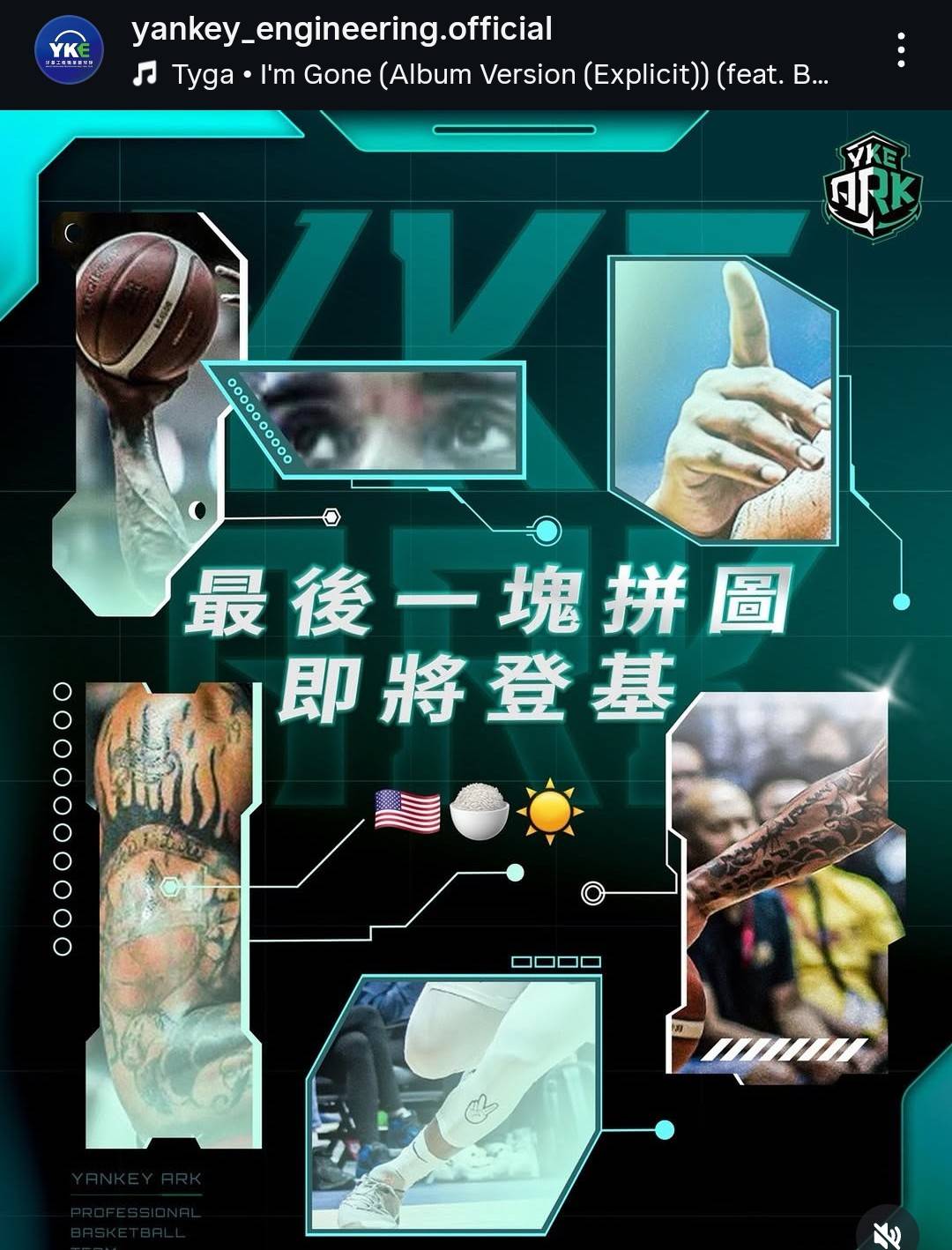 PLG》洋基工程最後洋將「看圖猜謎」　美國國旗、米飯、太陽暗示答案