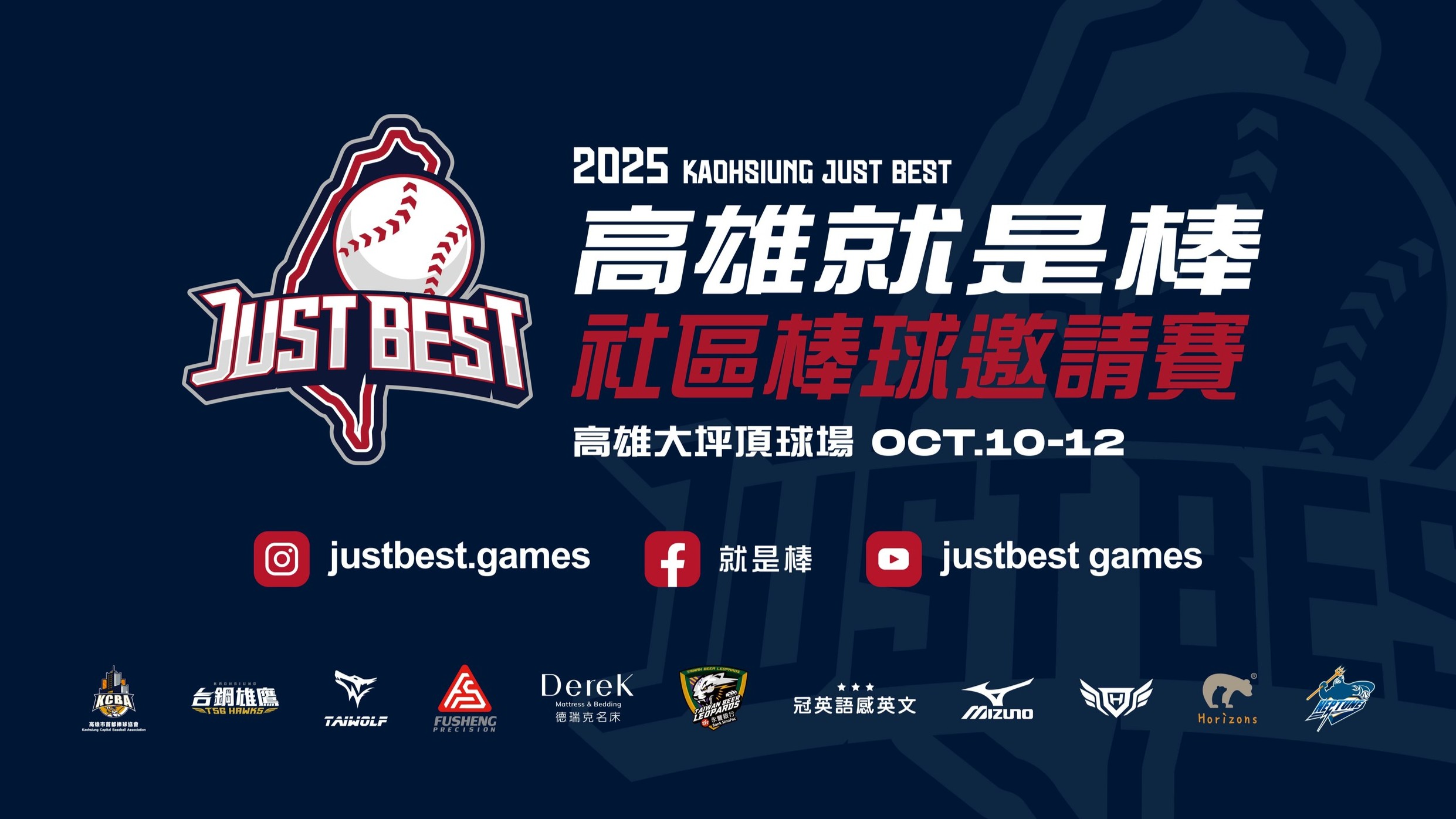 高雄就是棒》首度南下開打！10/10大坪頂熱血開打 就是棒攜系統化理念扎根高雄